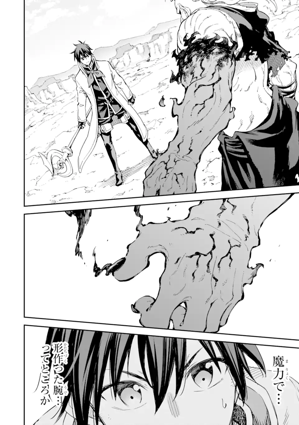 Isekai Kenja no Tensei Musou - Game no Chishiki de Isekai Saikyou Chap 36.4 - Next Chap 37.4