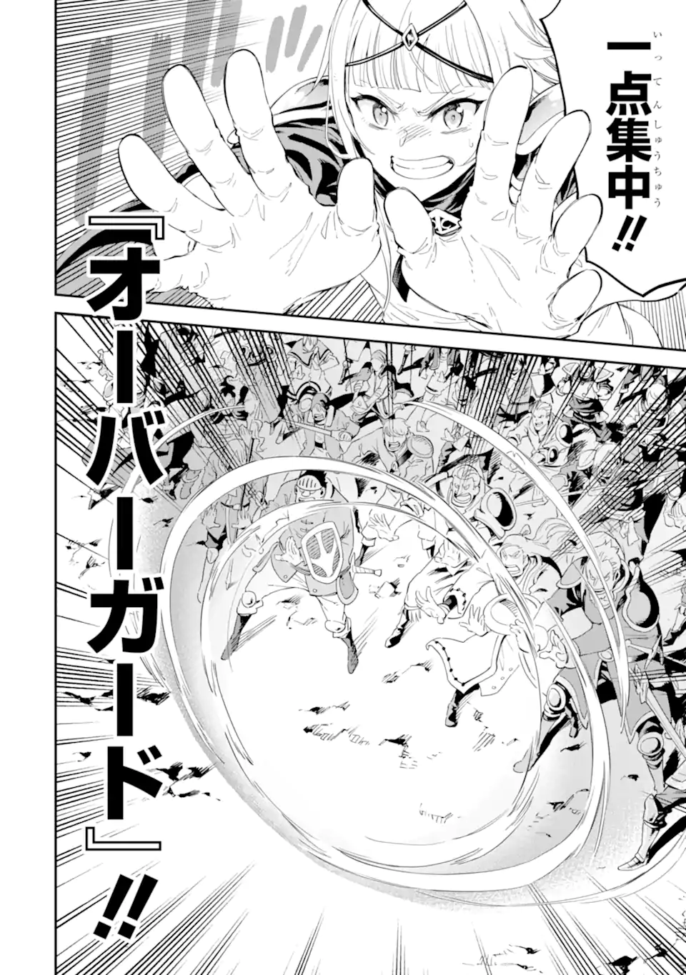 Isekai Kenja no Tensei Musou - Game no Chishiki de Isekai Saikyou Chap 36.4 - Next Chap 37.4