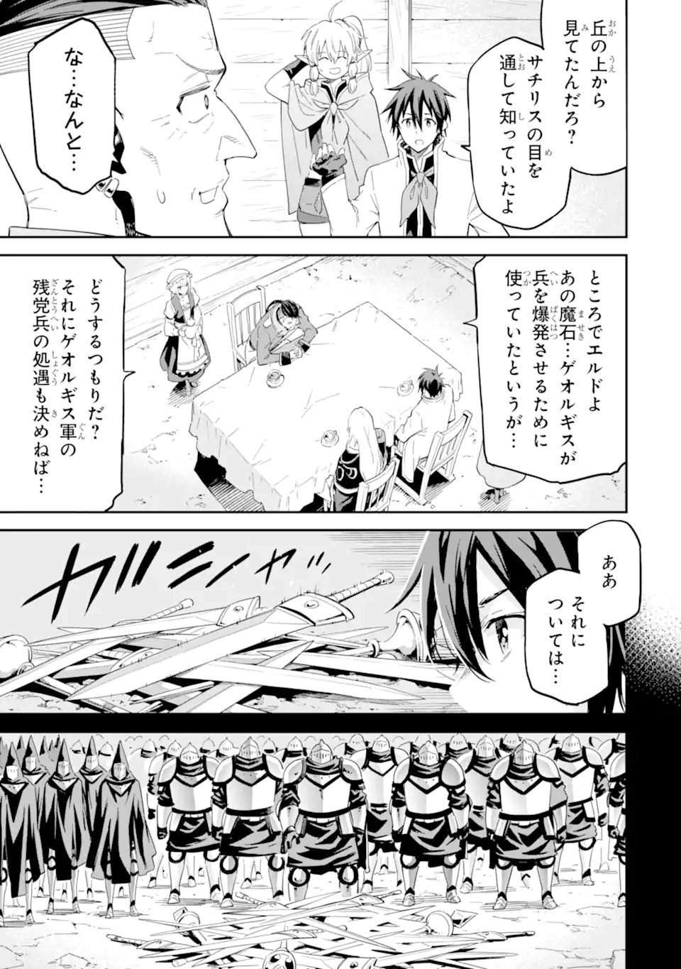Isekai Kenja no Tensei Musou - Game no Chishiki de Isekai Saikyou Chap 37.4 - Next Chap 38.4