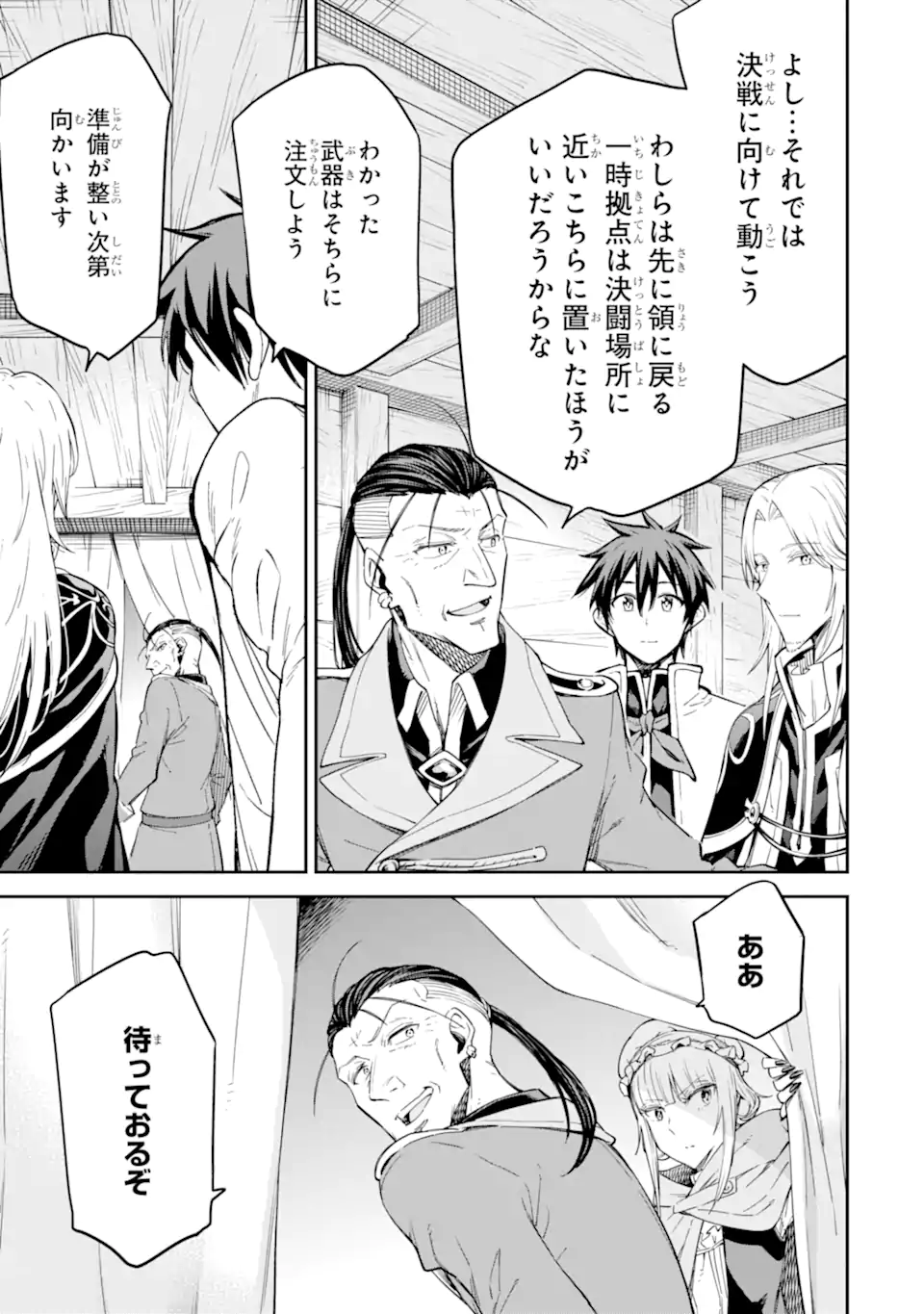 Isekai Kenja no Tensei Musou - Game no Chishiki de Isekai Saikyou Chap 30.2 - Next Chap 31.2