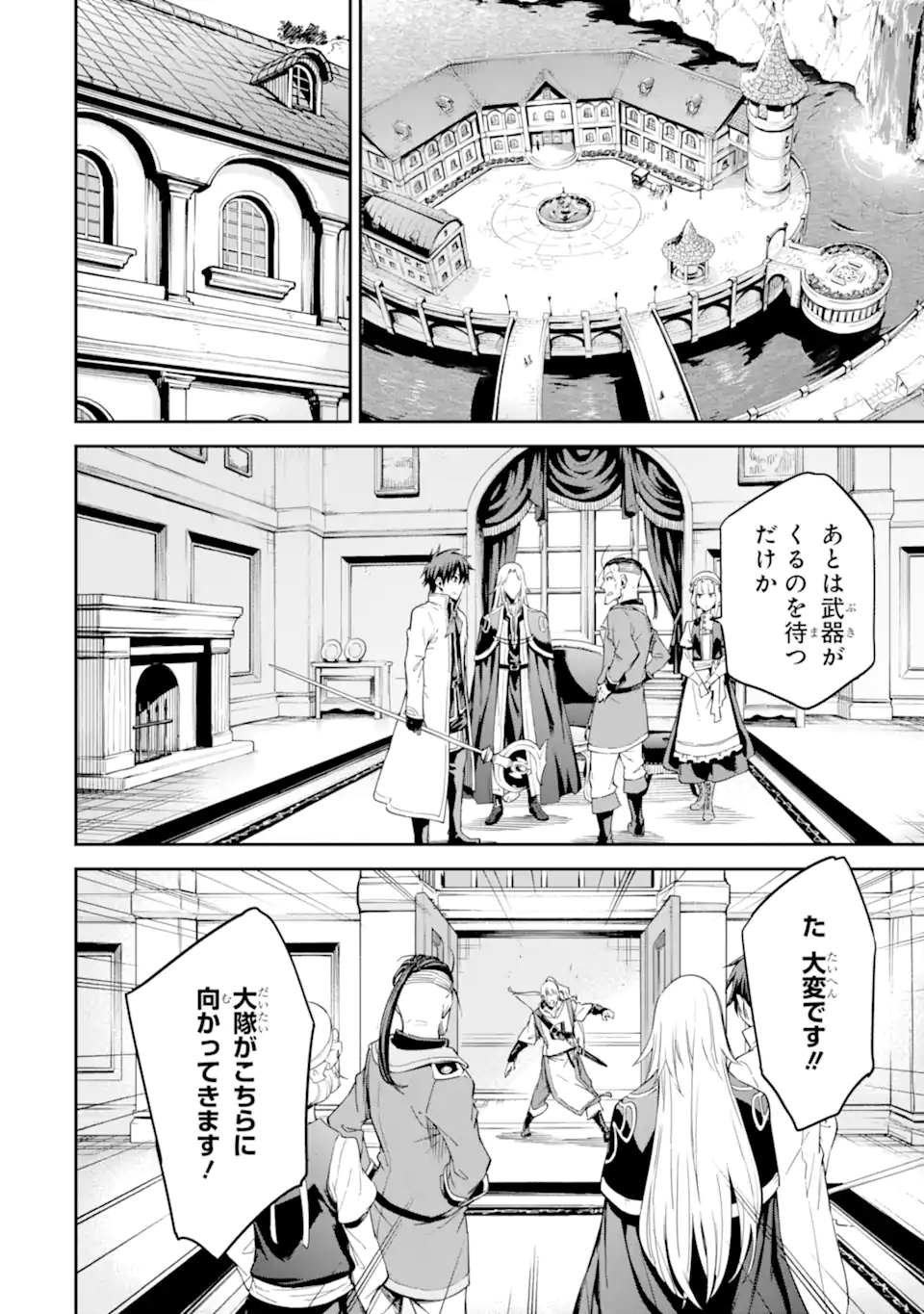 Isekai Kenja no Tensei Musou - Game no Chishiki de Isekai Saikyou Chap 30.2 - Next Chap 31.2