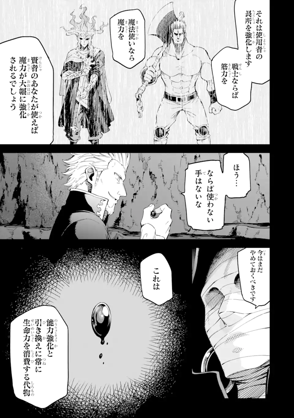 Isekai Kenja no Tensei Musou - Game no Chishiki de Isekai Saikyou Chap 33.1 - Next Chap 34.1