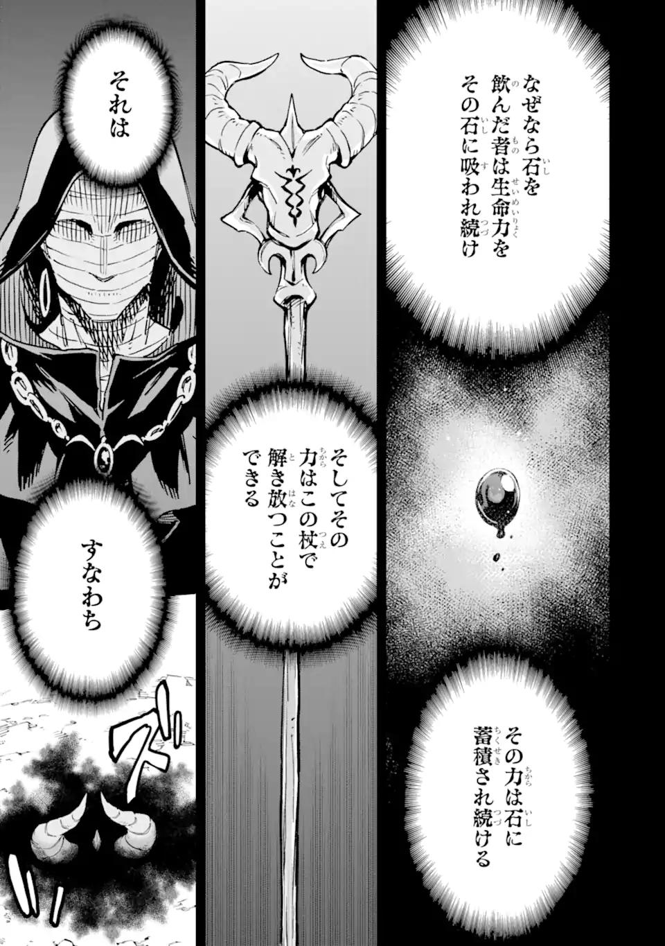 Isekai Kenja no Tensei Musou - Game no Chishiki de Isekai Saikyou Chap 33.4 - Next Chap 34.4