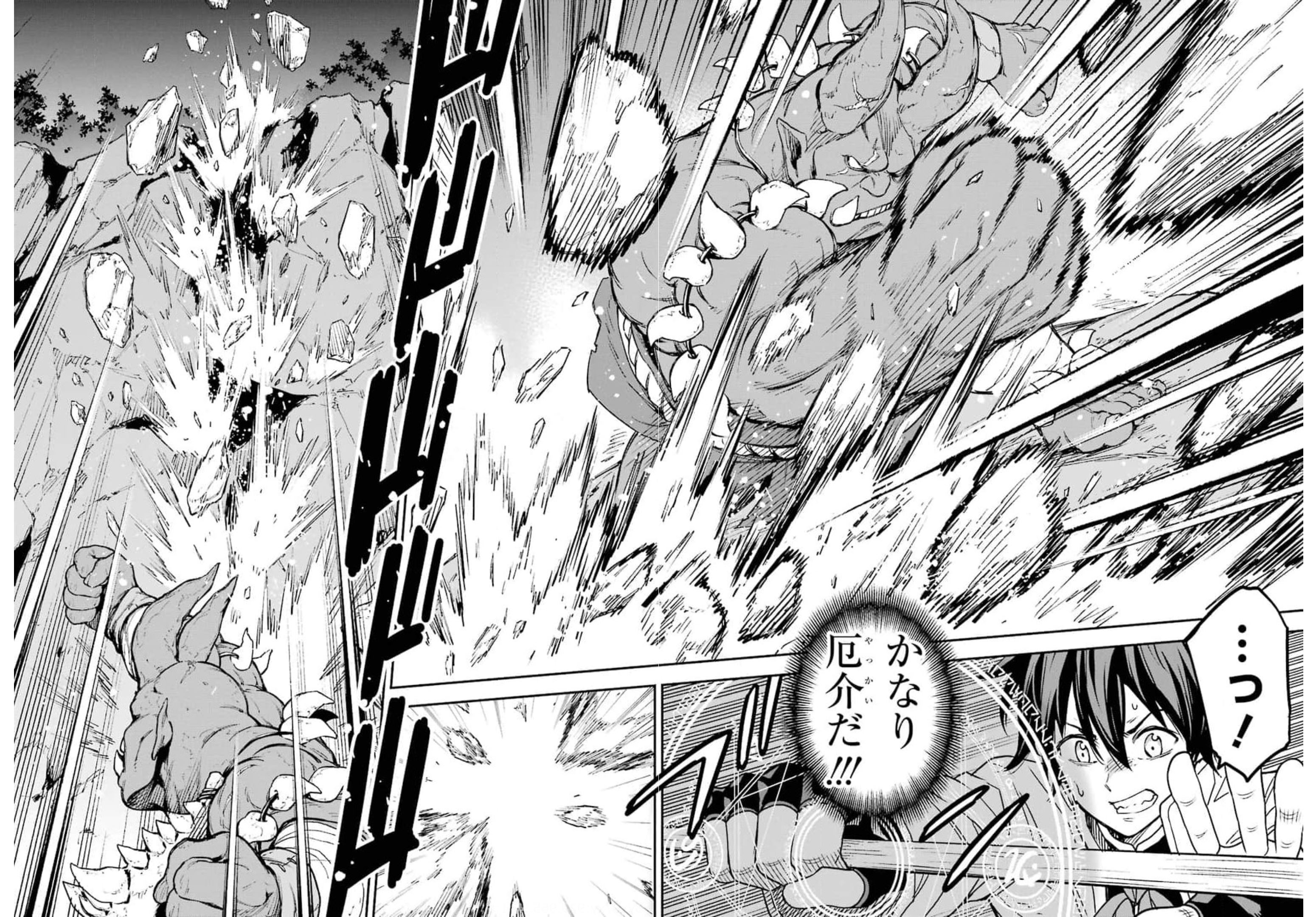 Isekai Kenja no Tensei Musou - Game no Chishiki de Isekai Saikyou Chap 18 - Next Chap 19