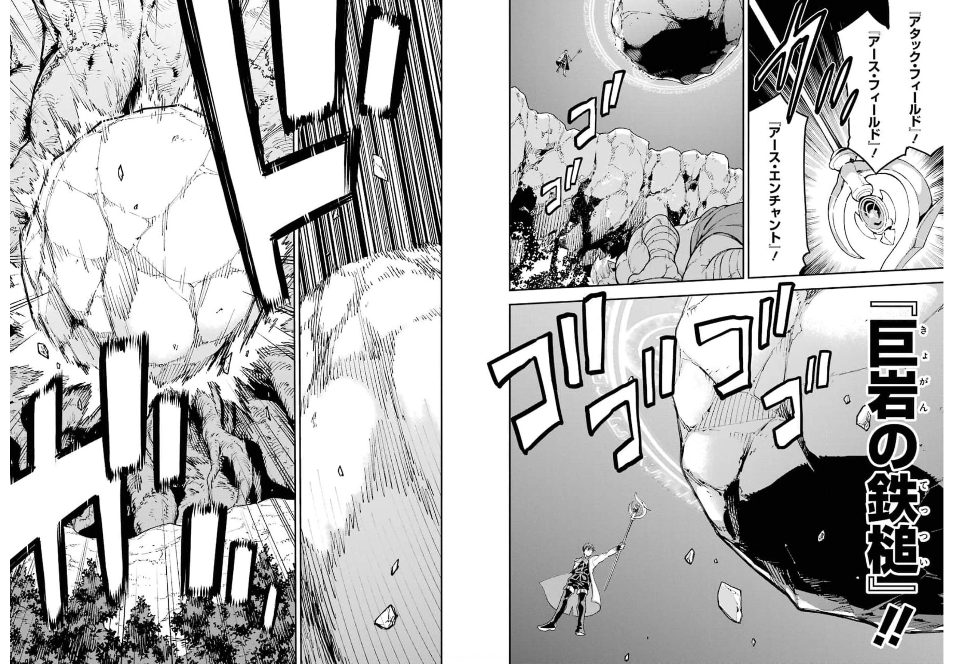 Isekai Kenja no Tensei Musou - Game no Chishiki de Isekai Saikyou Chap 18 - Next Chap 19