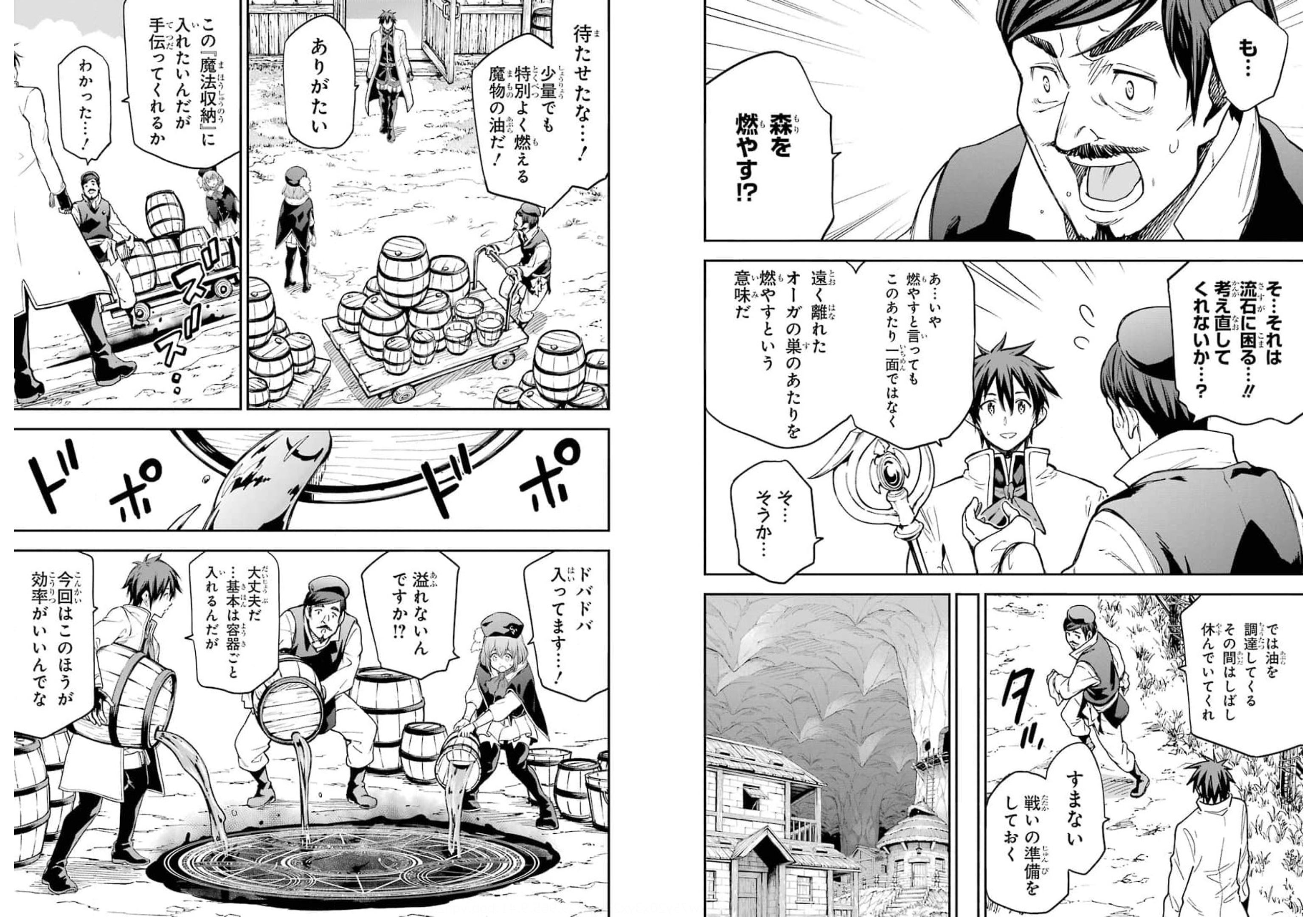 Isekai Kenja no Tensei Musou - Game no Chishiki de Isekai Saikyou Chap 18 - Next Chap 19