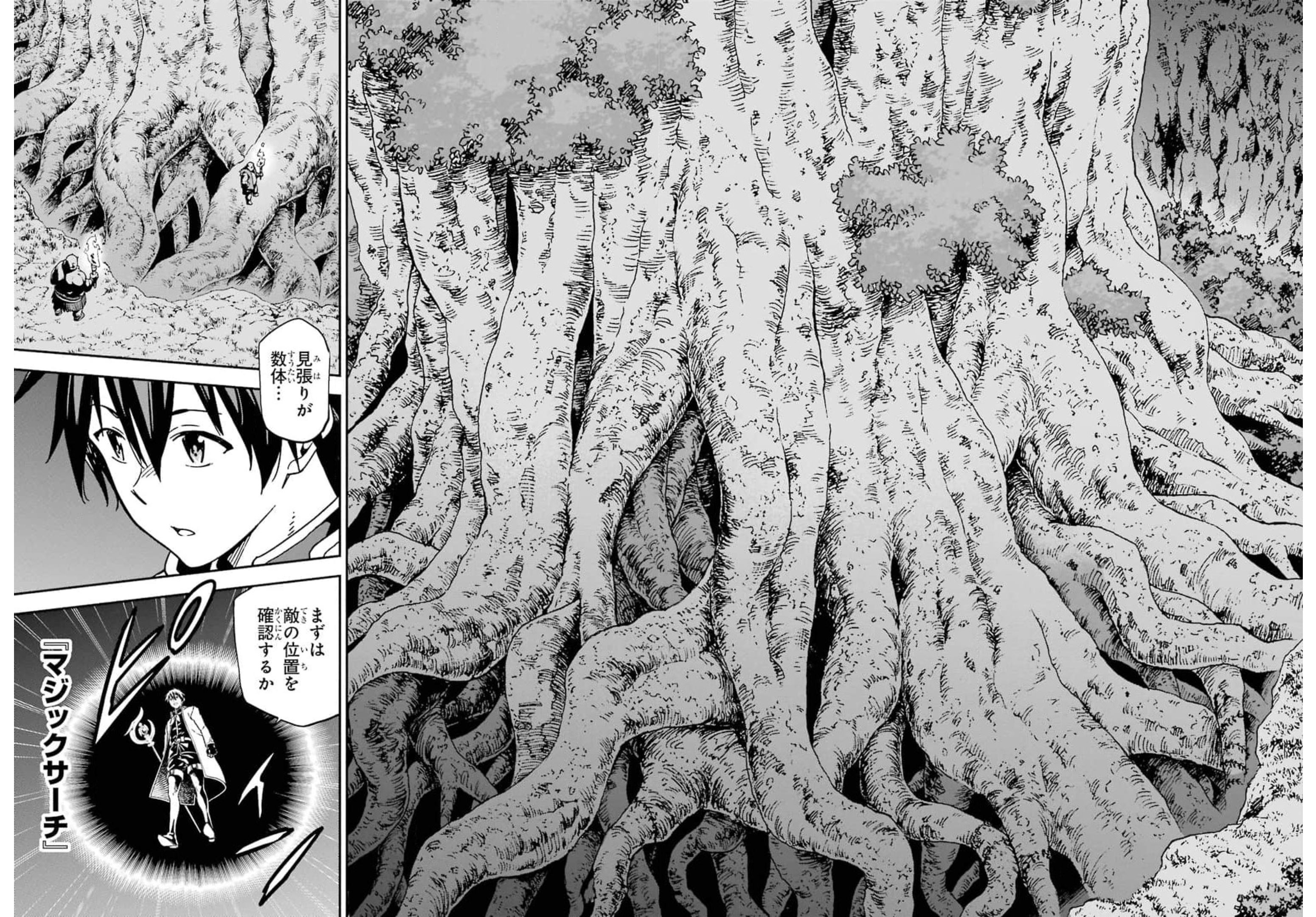 Isekai Kenja no Tensei Musou - Game no Chishiki de Isekai Saikyou Chap 18 - Next Chap 19