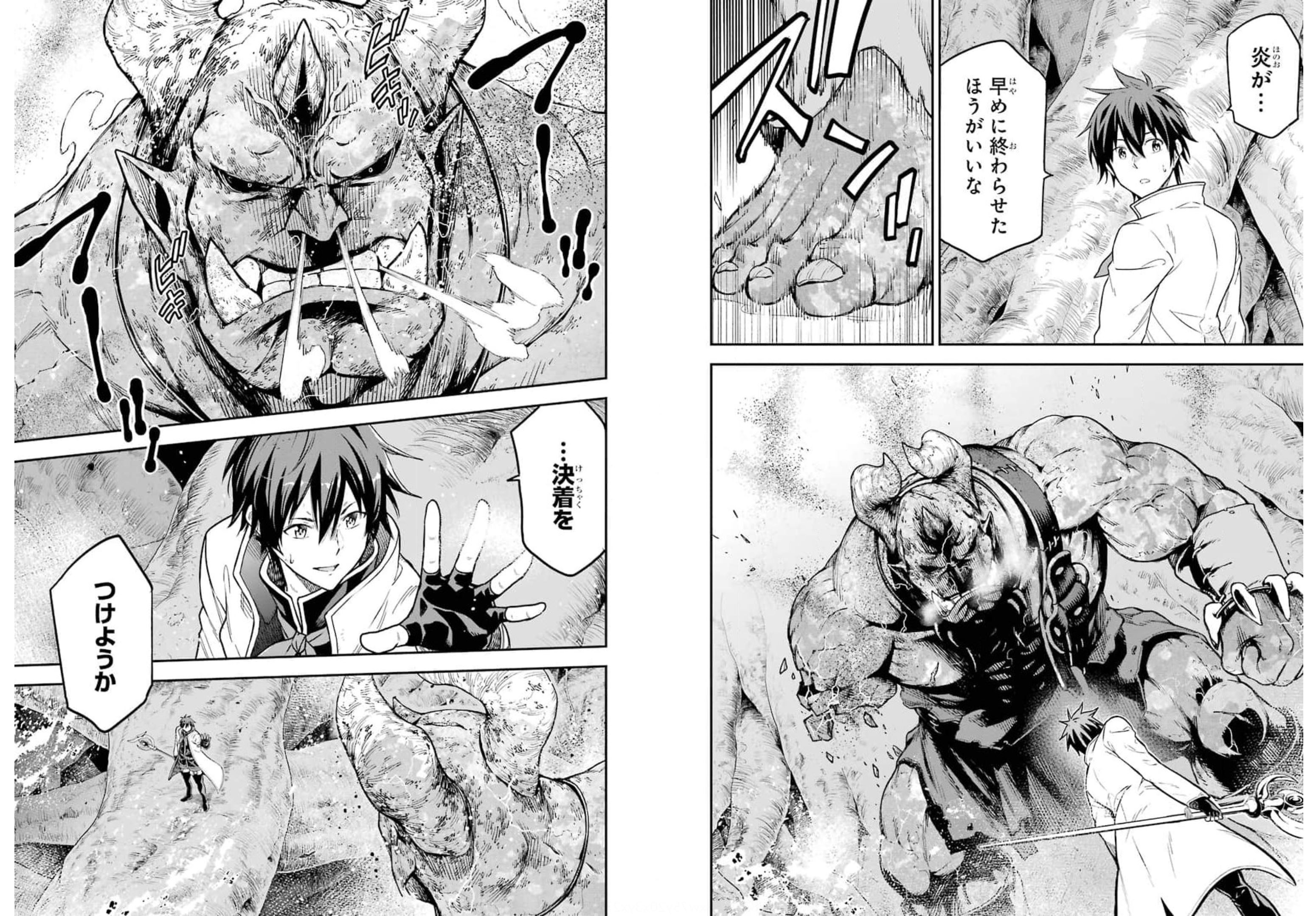 Isekai Kenja no Tensei Musou - Game no Chishiki de Isekai Saikyou Chap 19 - Next Chap 20