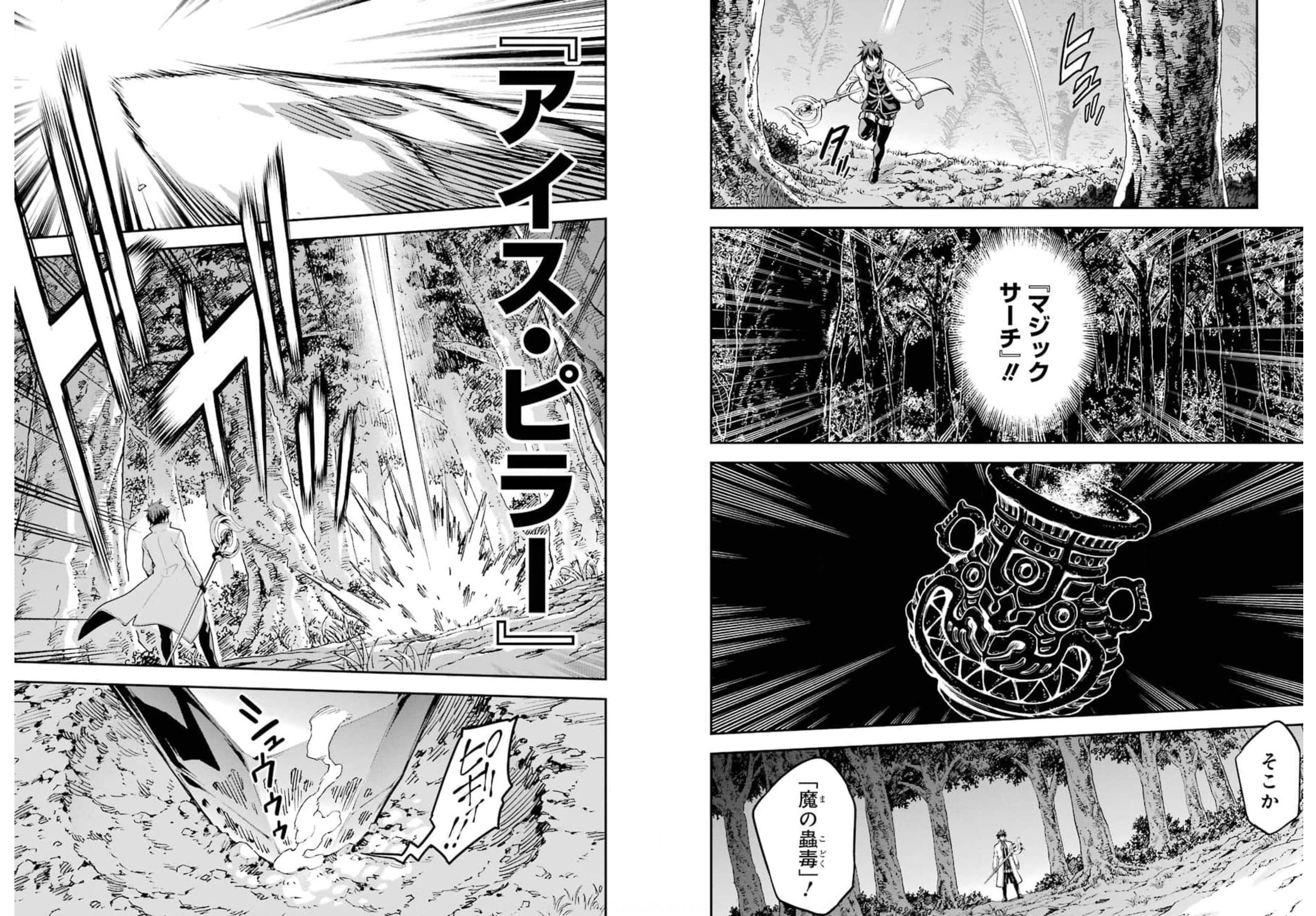 Isekai Kenja no Tensei Musou - Game no Chishiki de Isekai Saikyou Chap 19 - Next Chap 20