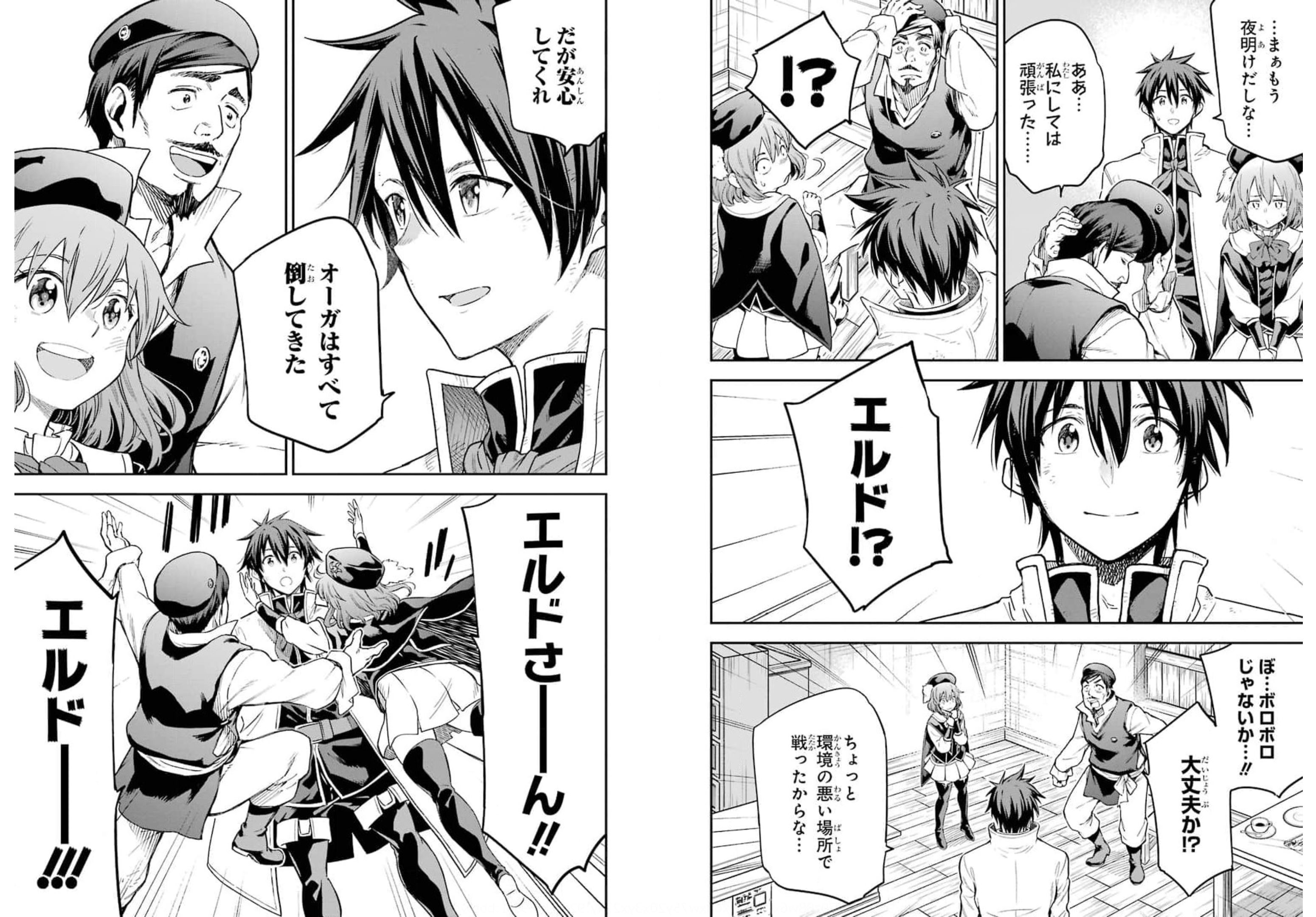 Isekai Kenja no Tensei Musou - Game no Chishiki de Isekai Saikyou Chap 19 - Next Chap 20