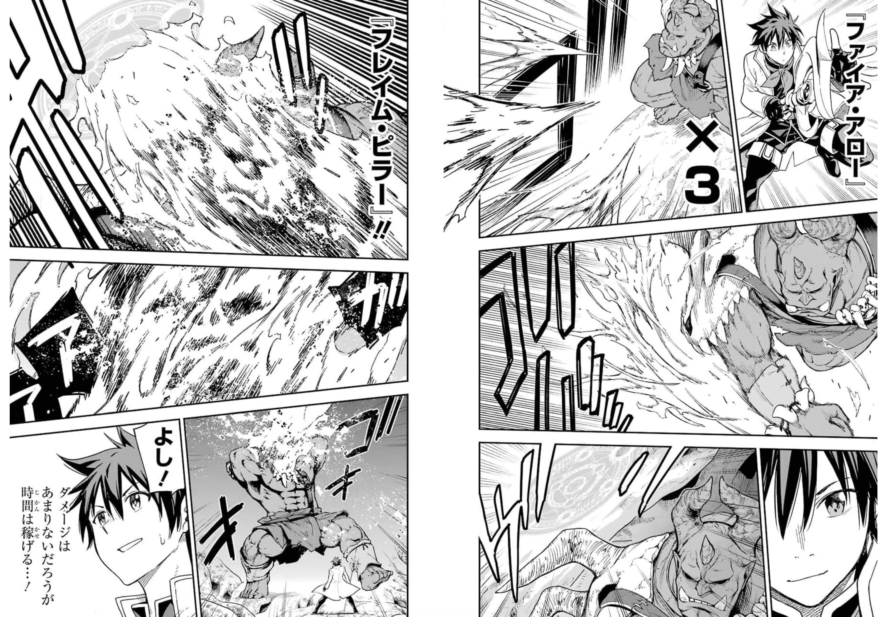 Isekai Kenja no Tensei Musou - Game no Chishiki de Isekai Saikyou Chap 19 - Next Chap 20