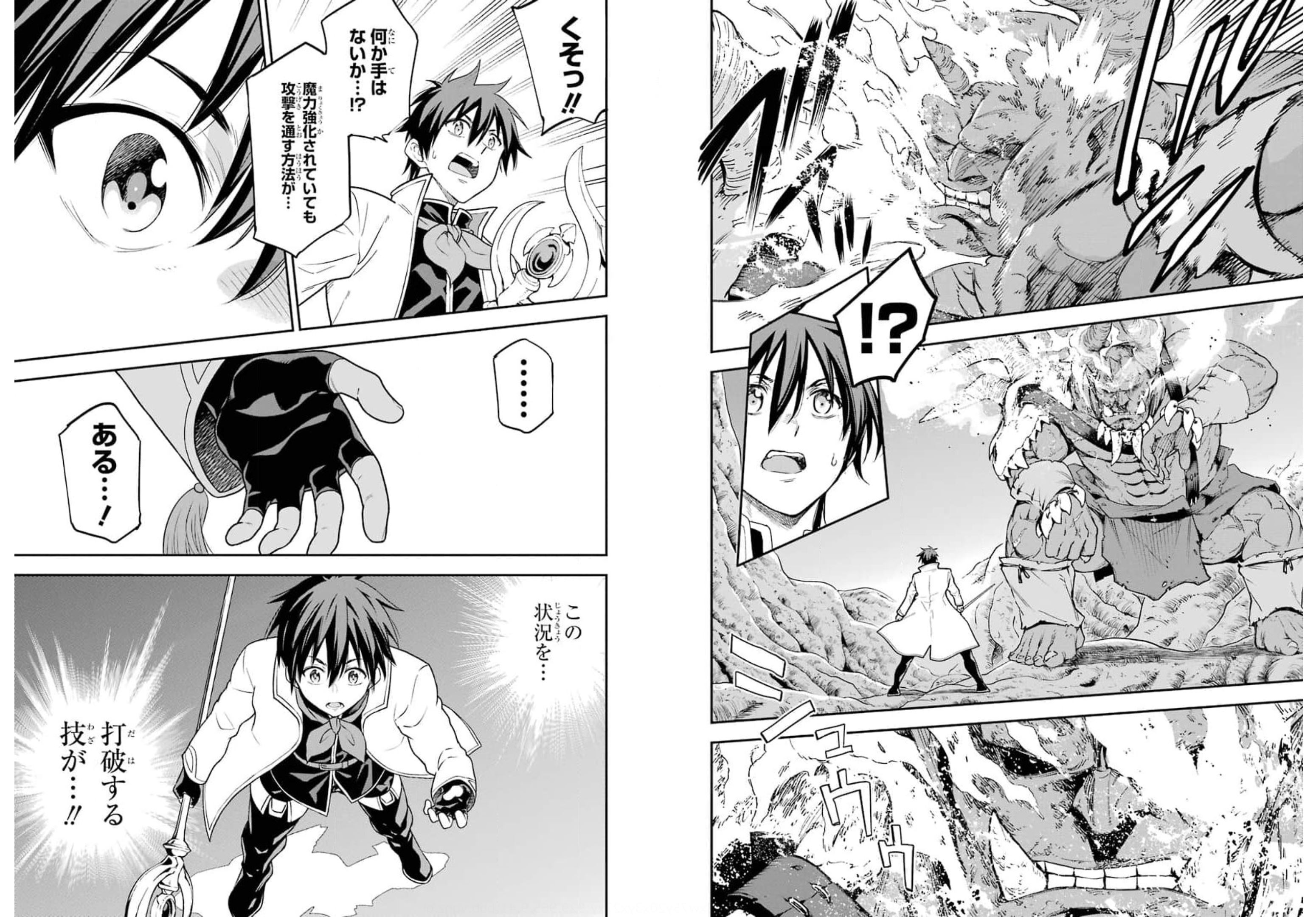 Isekai Kenja no Tensei Musou - Game no Chishiki de Isekai Saikyou Chap 19 - Next Chap 20