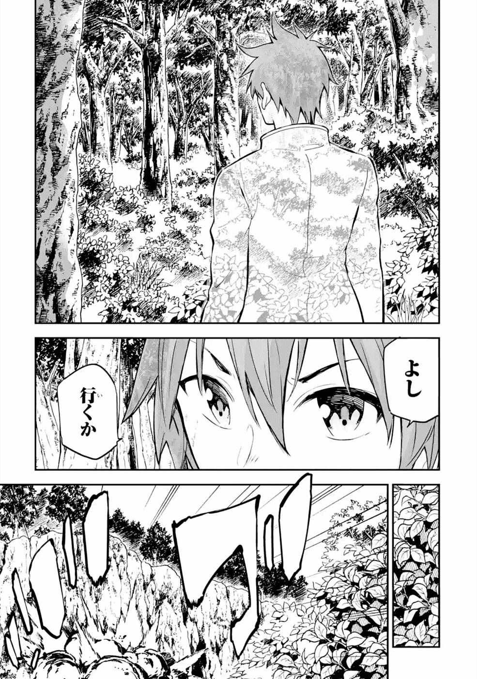 Isekai Kenja no Tensei Musou - Game no Chishiki de Isekai Saikyou Chap 16 - Next Chap 17