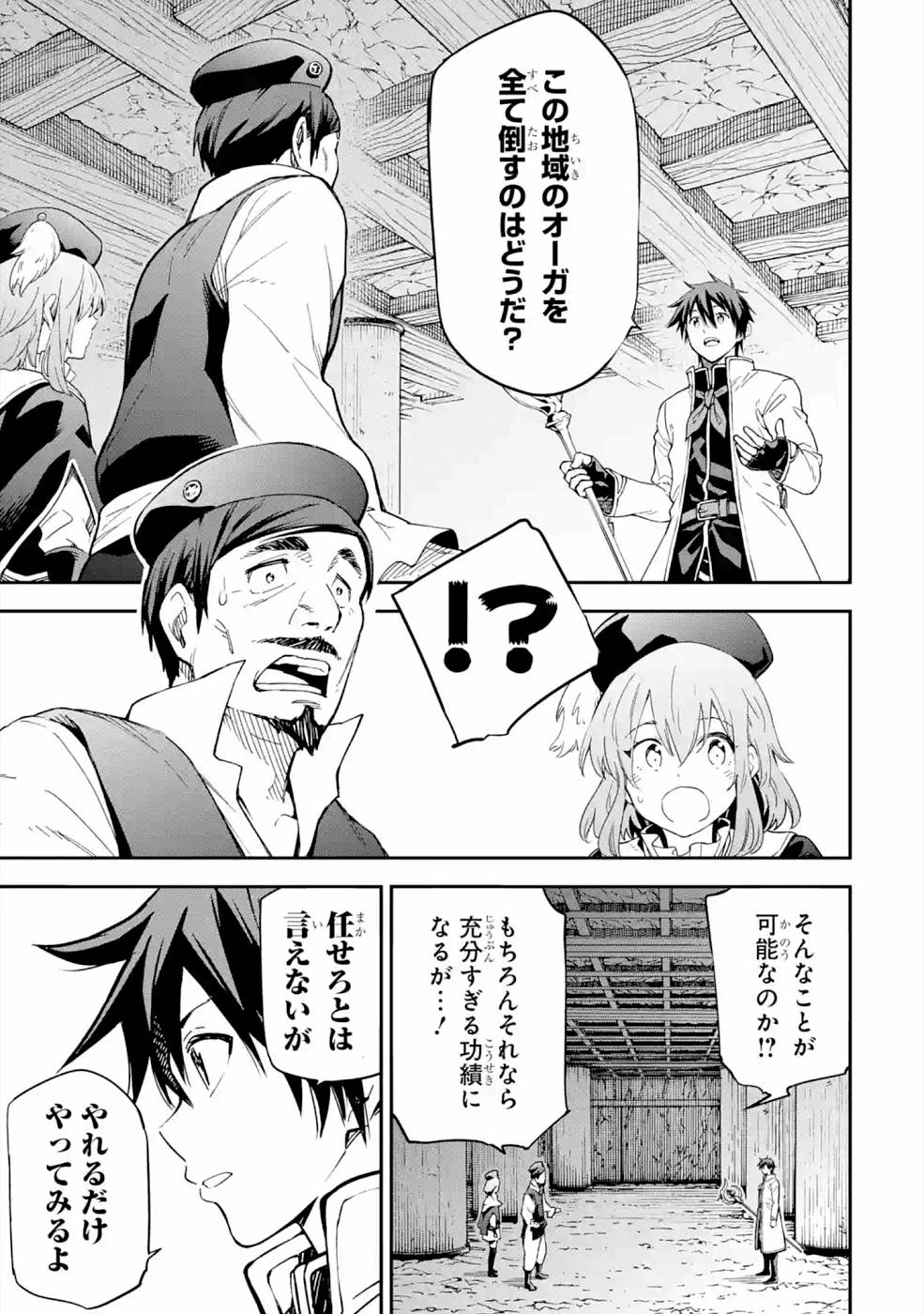 Isekai Kenja no Tensei Musou - Game no Chishiki de Isekai Saikyou Chap 16 - Next Chap 17