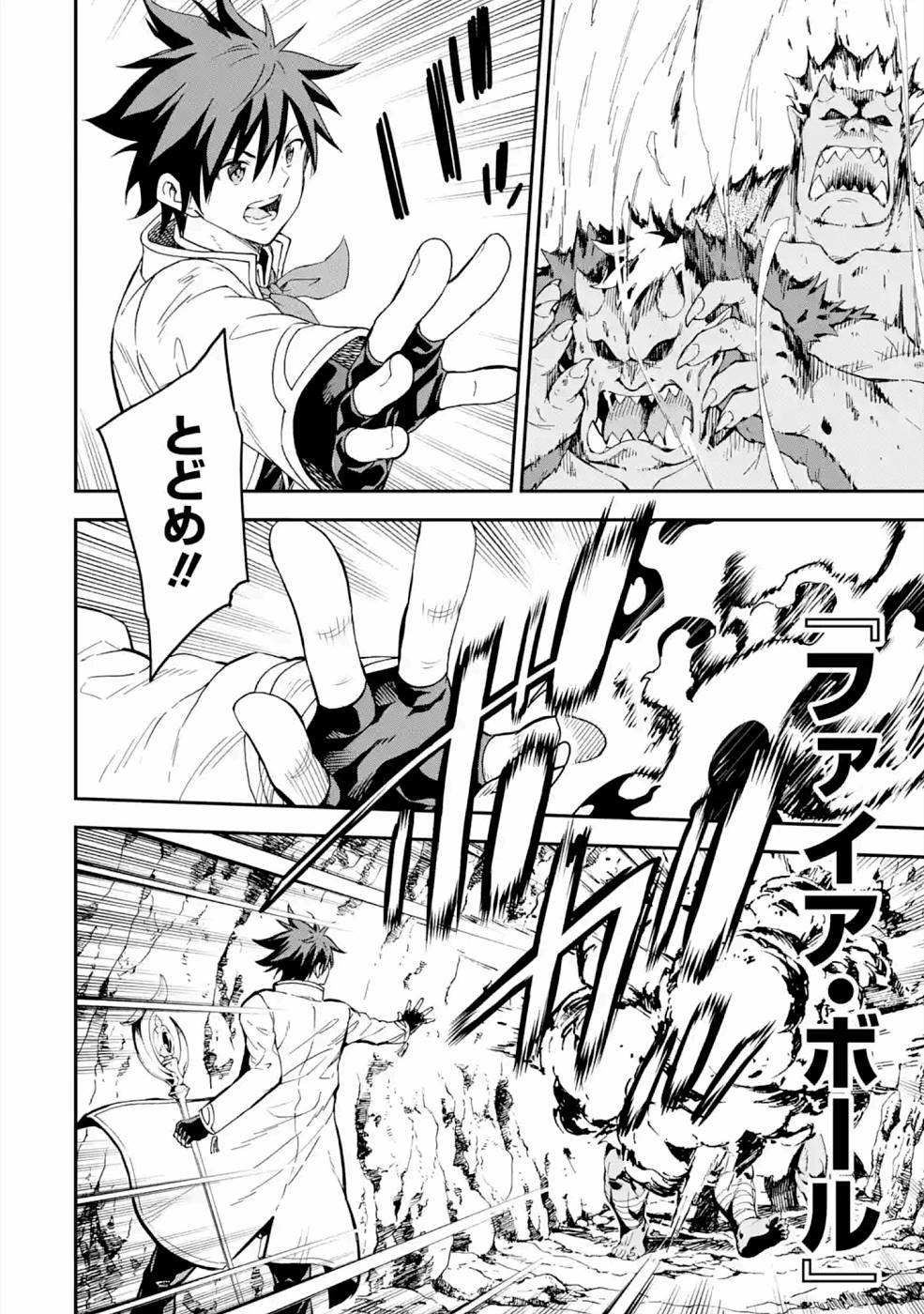 Isekai Kenja no Tensei Musou - Game no Chishiki de Isekai Saikyou Chap 16 - Next Chap 17