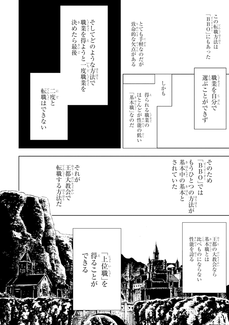 Isekai Kenja no Tensei Musou - Game no Chishiki de Isekai Saikyou Chap 1 - Next Chap 2