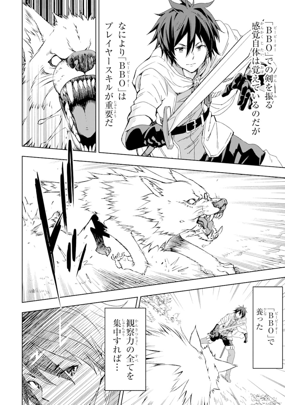 Isekai Kenja no Tensei Musou - Game no Chishiki de Isekai Saikyou Chap 1 - Next Chap 2