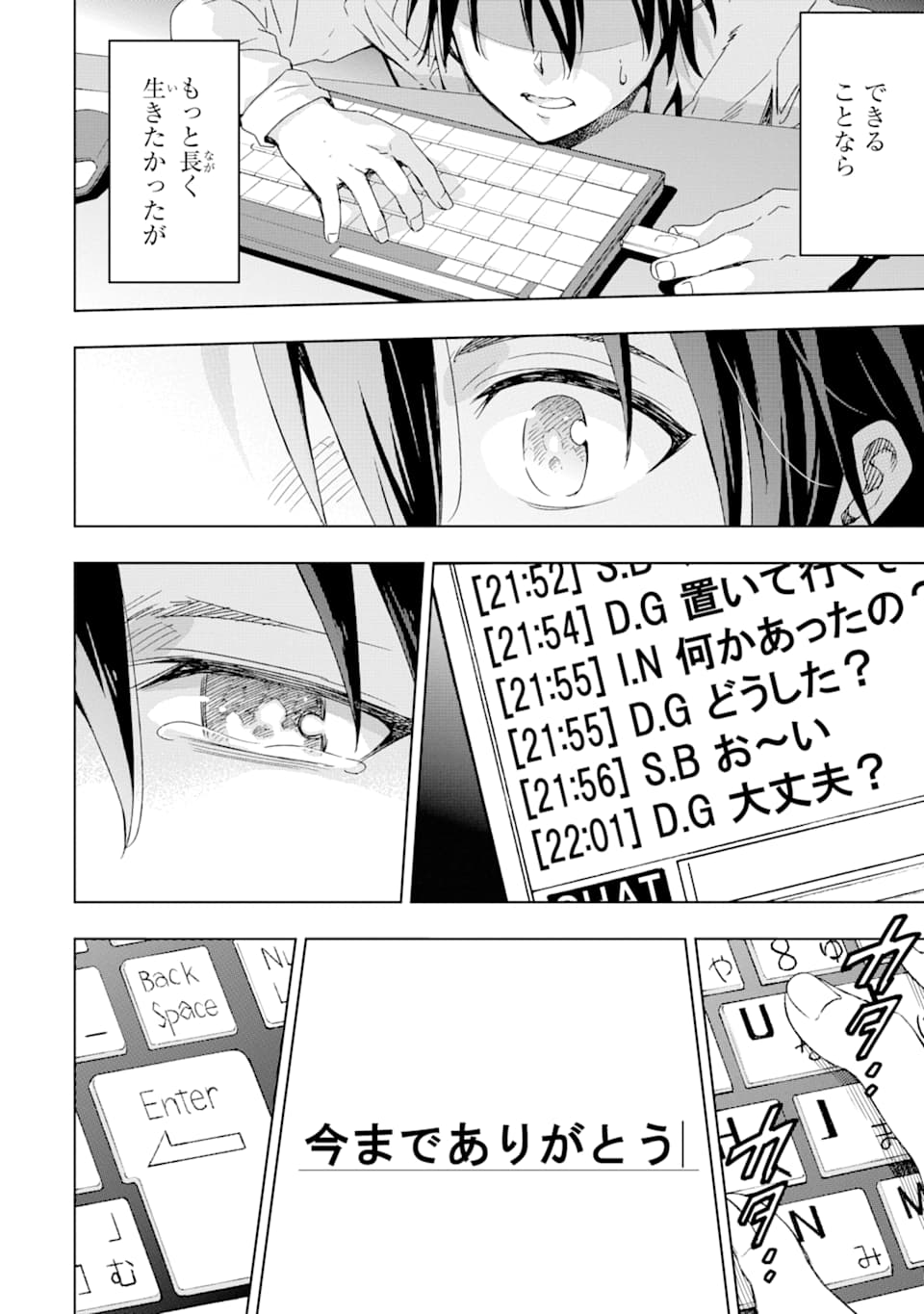 Isekai Kenja no Tensei Musou - Game no Chishiki de Isekai Saikyou Chap 1 - Next Chap 2