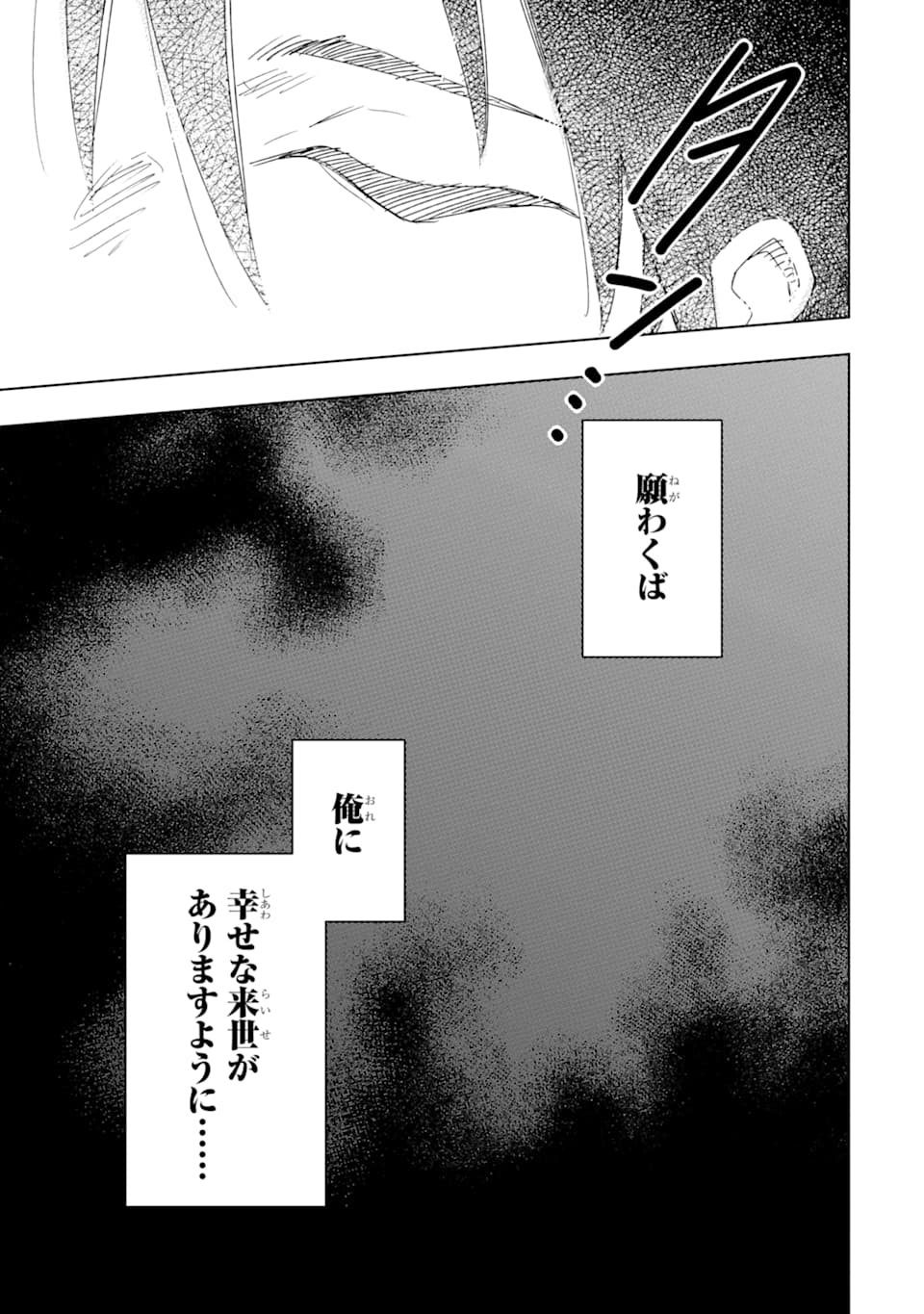 Isekai Kenja no Tensei Musou - Game no Chishiki de Isekai Saikyou Chap 1 - Next Chap 2
