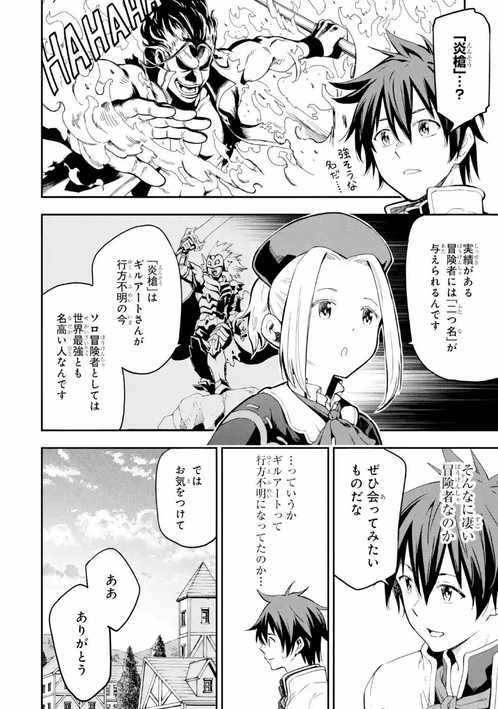 Isekai Kenja no Tensei Musou - Game no Chishiki de Isekai Saikyou Chap 10 - Next Chap 11