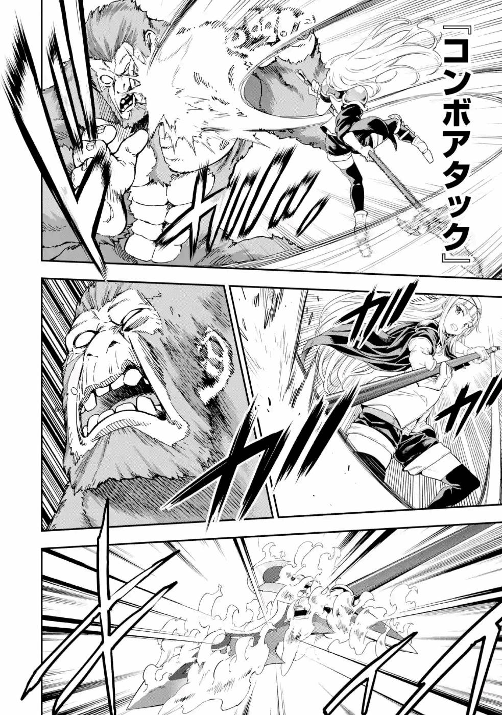 Isekai Kenja no Tensei Musou - Game no Chishiki de Isekai Saikyou Chap 10 - Next Chap 11