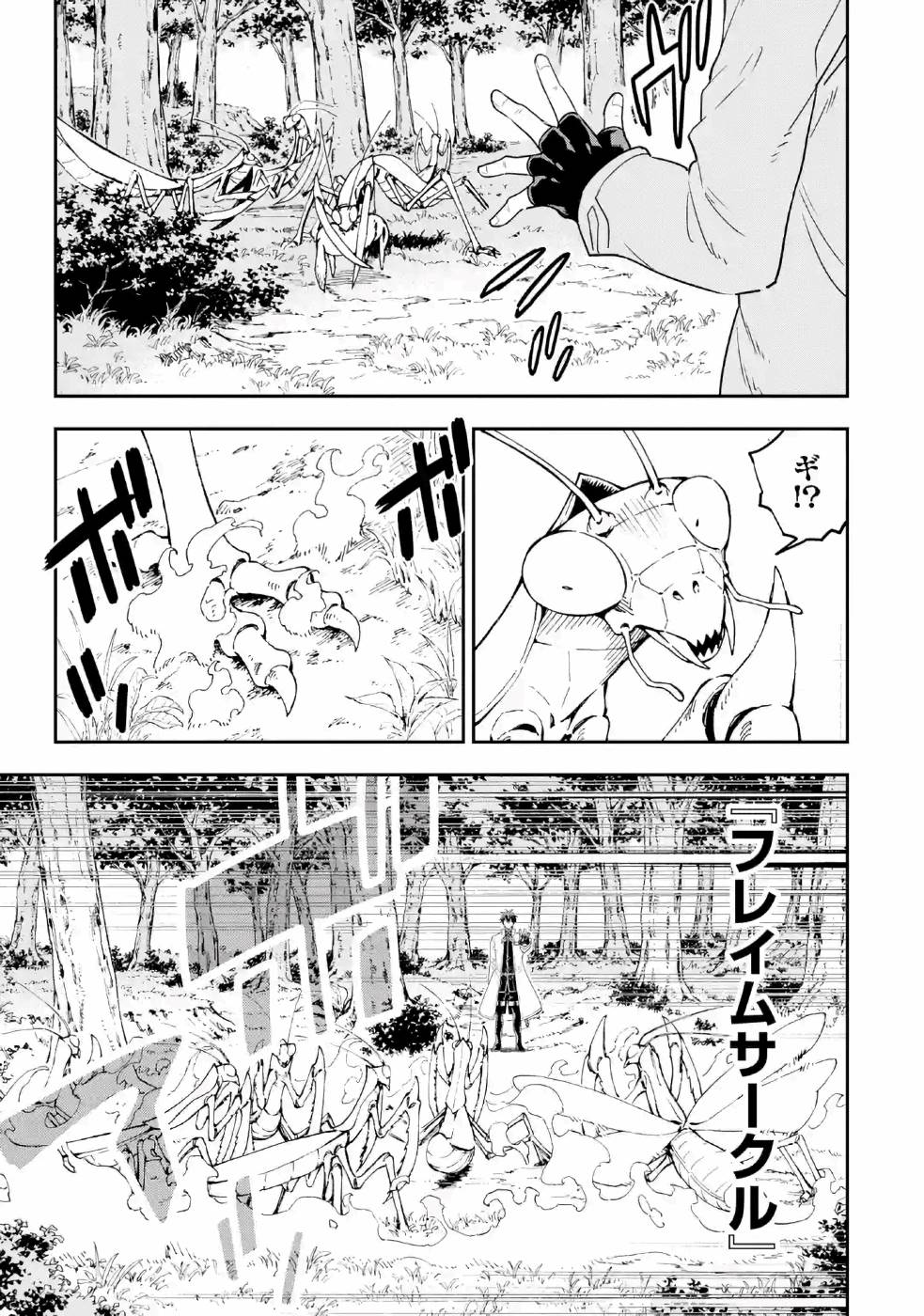 Isekai Kenja no Tensei Musou - Game no Chishiki de Isekai Saikyou Chap 10 - Next Chap 11