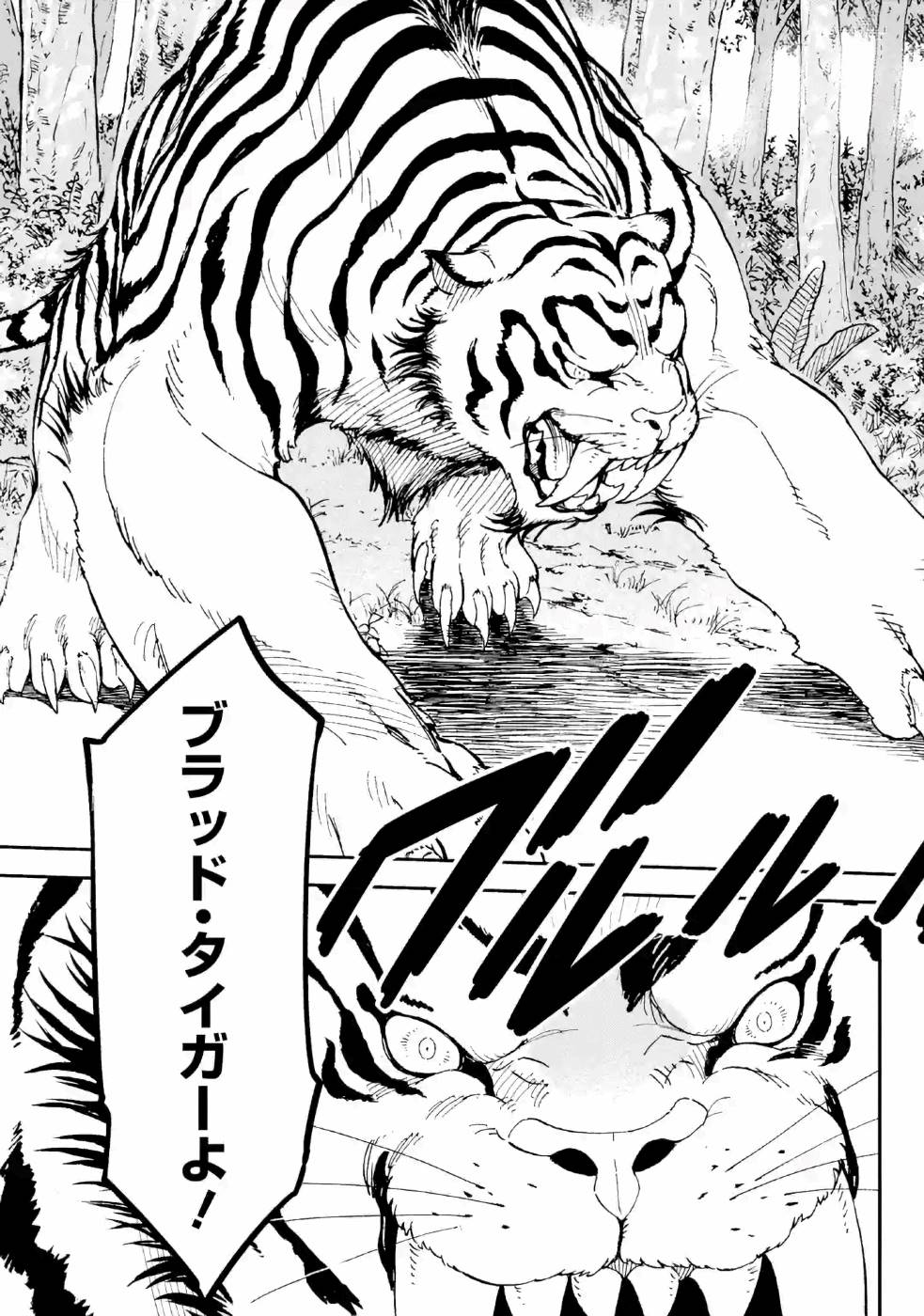 Isekai Kenja no Tensei Musou - Game no Chishiki de Isekai Saikyou Chap 11 - Next Chap 12