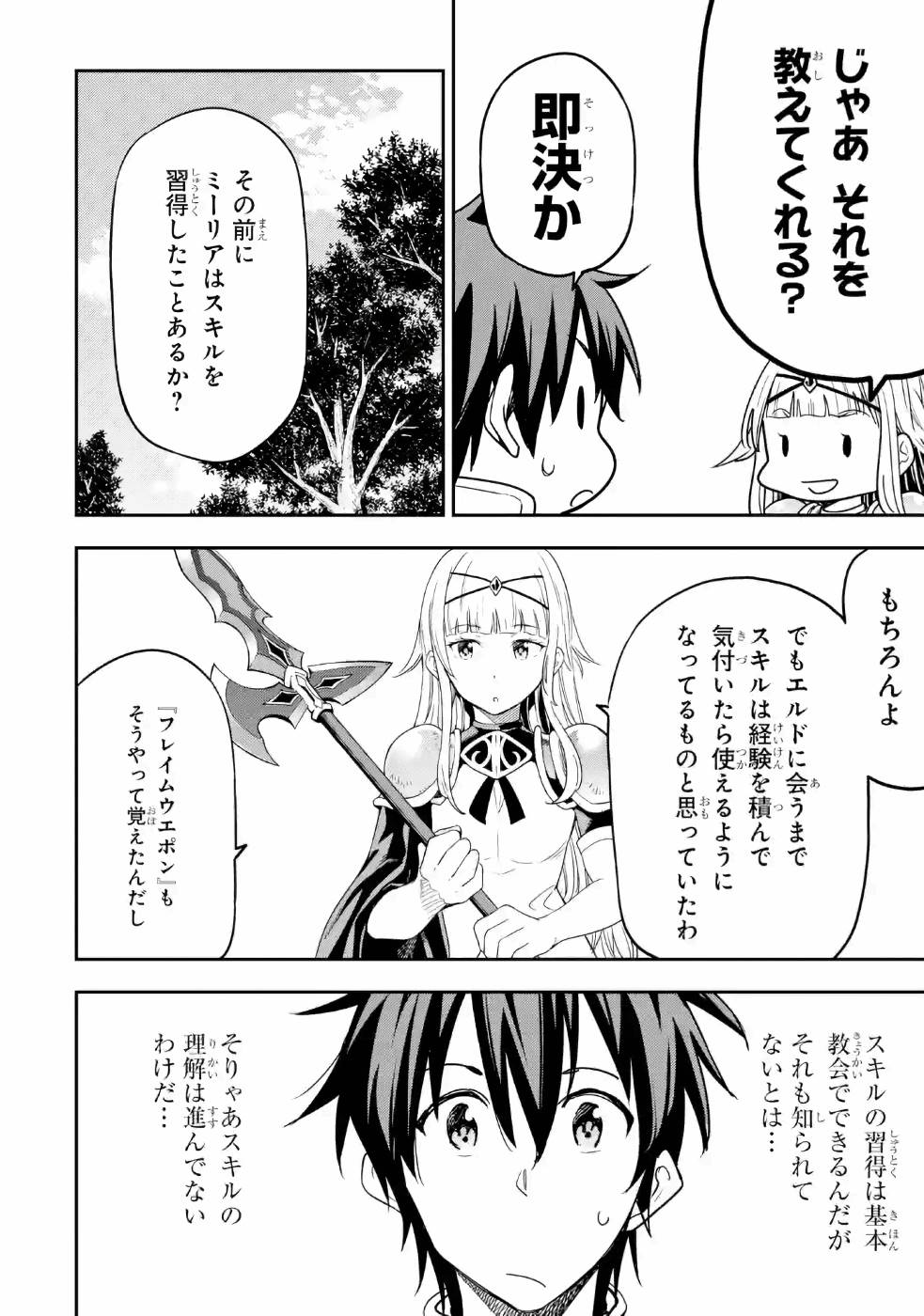 Isekai Kenja no Tensei Musou - Game no Chishiki de Isekai Saikyou Chap 11 - Next Chap 12