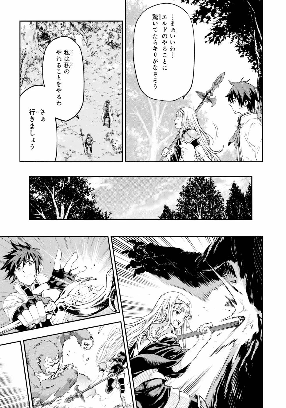 Isekai Kenja no Tensei Musou - Game no Chishiki de Isekai Saikyou Chap 11 - Next Chap 12