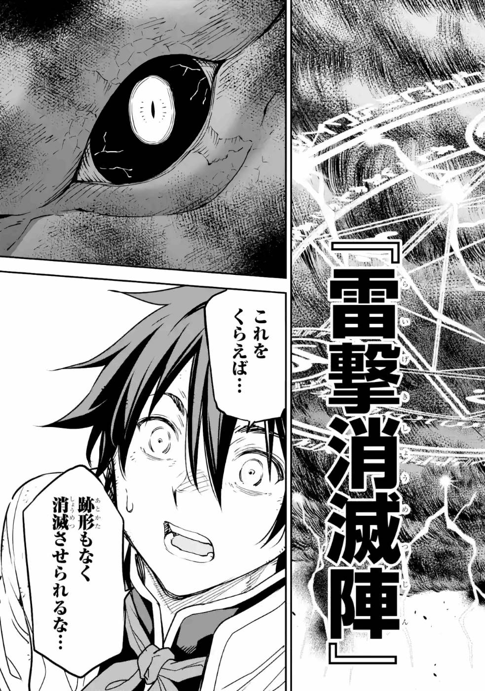 Isekai Kenja no Tensei Musou - Game no Chishiki de Isekai Saikyou Chap 13 - Next Chap 14