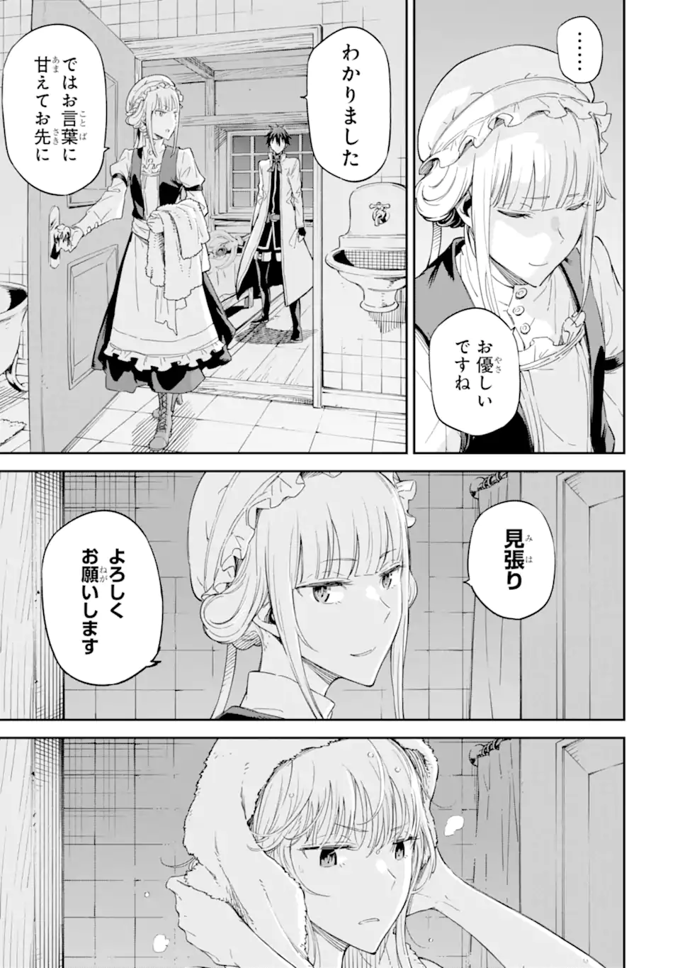 Isekai Kenja no Tensei Musou - Game no Chishiki de Isekai Saikyou Chap 28.1 - Next Chap 29.1