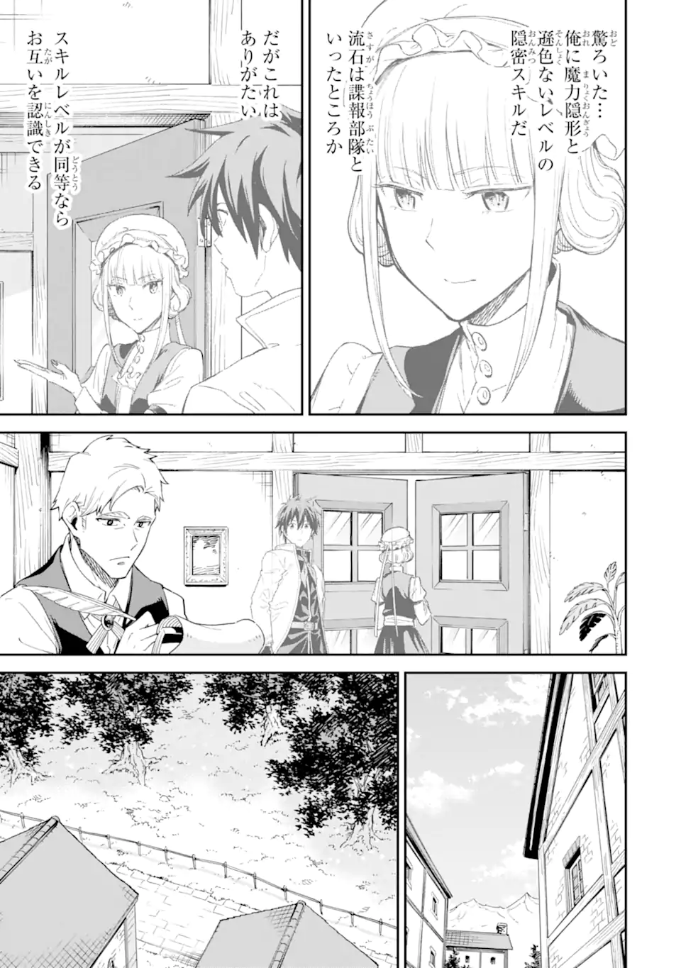 Isekai Kenja no Tensei Musou - Game no Chishiki de Isekai Saikyou Chap 28.1 - Next Chap 29.1