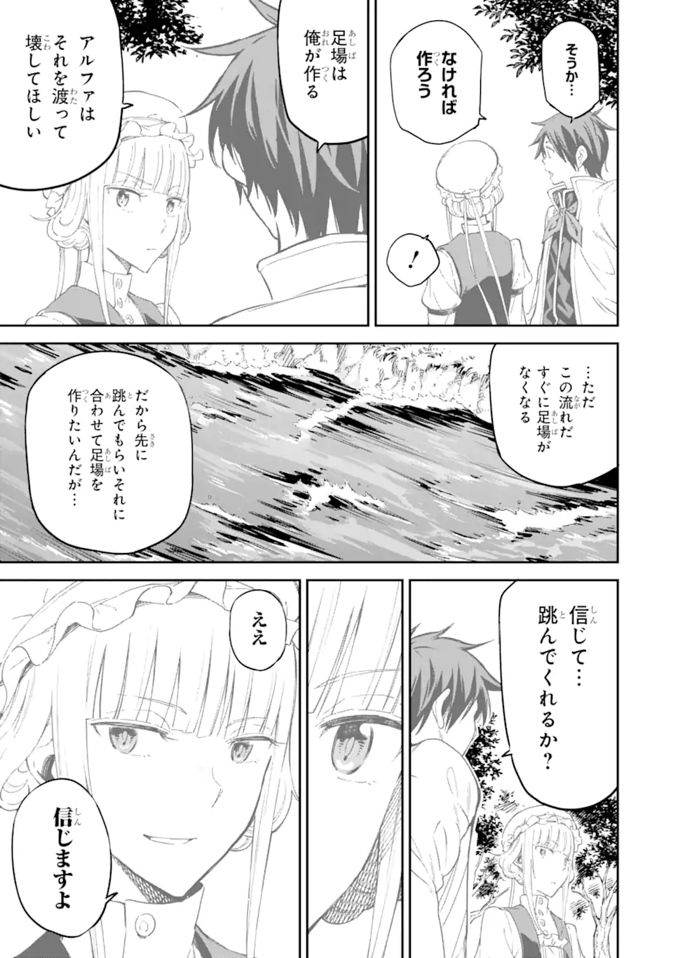 Isekai Kenja no Tensei Musou - Game no Chishiki de Isekai Saikyou Chap 28.2 - Next Chap 29.2