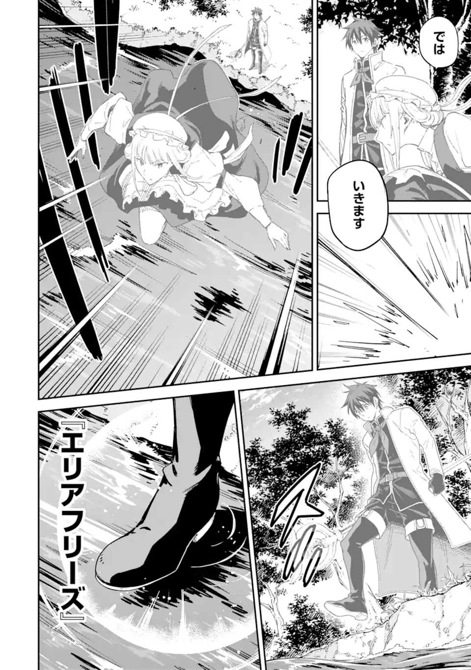 Isekai Kenja no Tensei Musou - Game no Chishiki de Isekai Saikyou Chap 28.2 - Next Chap 29.2