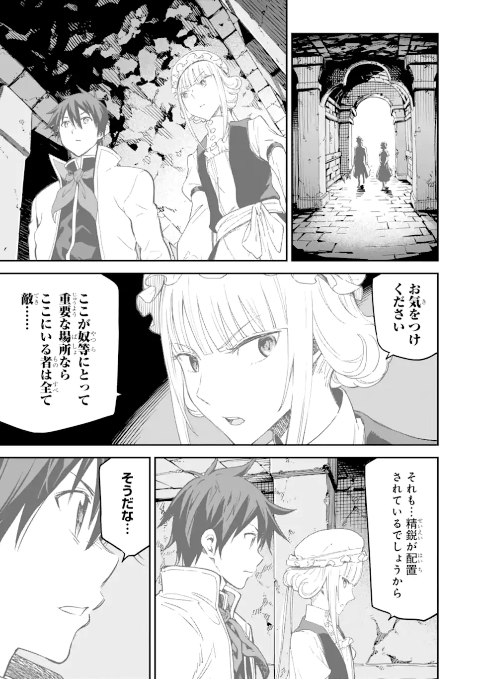 Isekai Kenja no Tensei Musou - Game no Chishiki de Isekai Saikyou Chap 28.2 - Next Chap 29.2