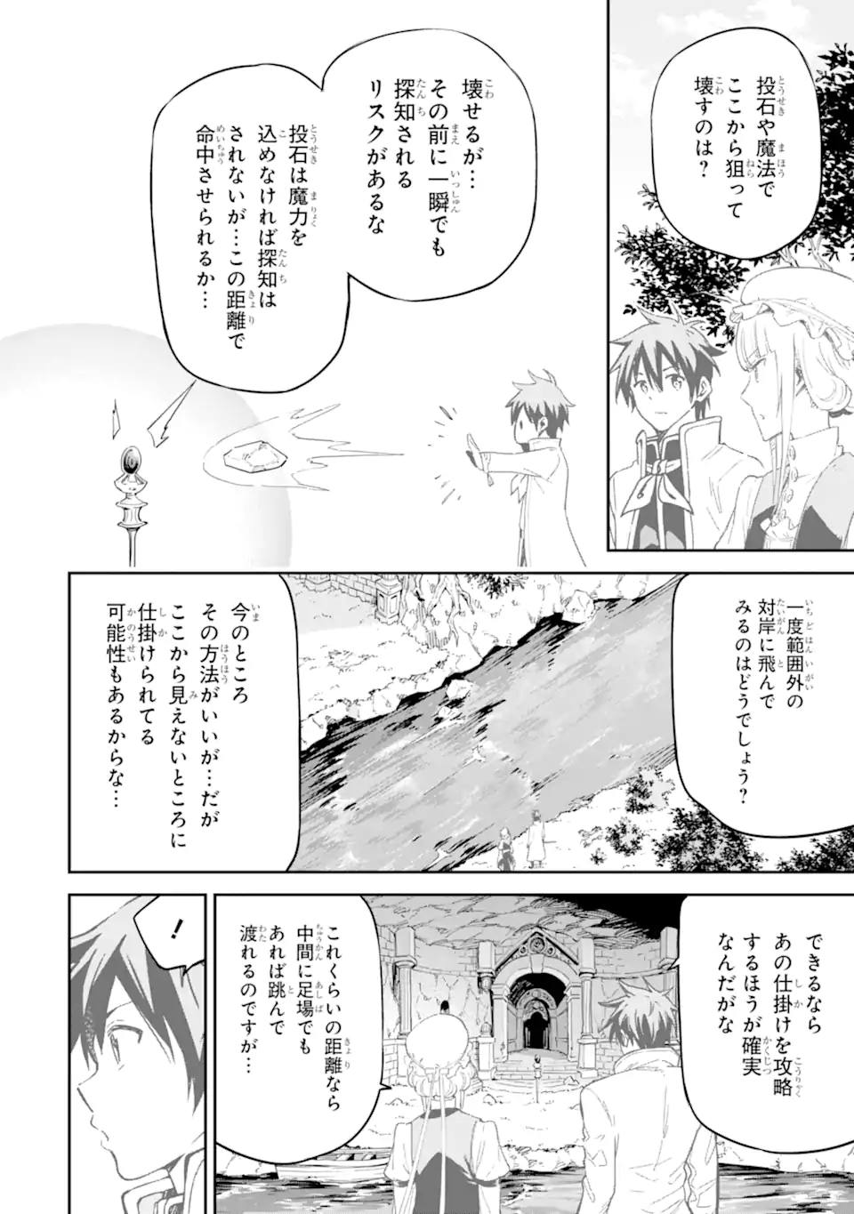 Isekai Kenja no Tensei Musou - Game no Chishiki de Isekai Saikyou Chap 28.2 - Next Chap 29.2