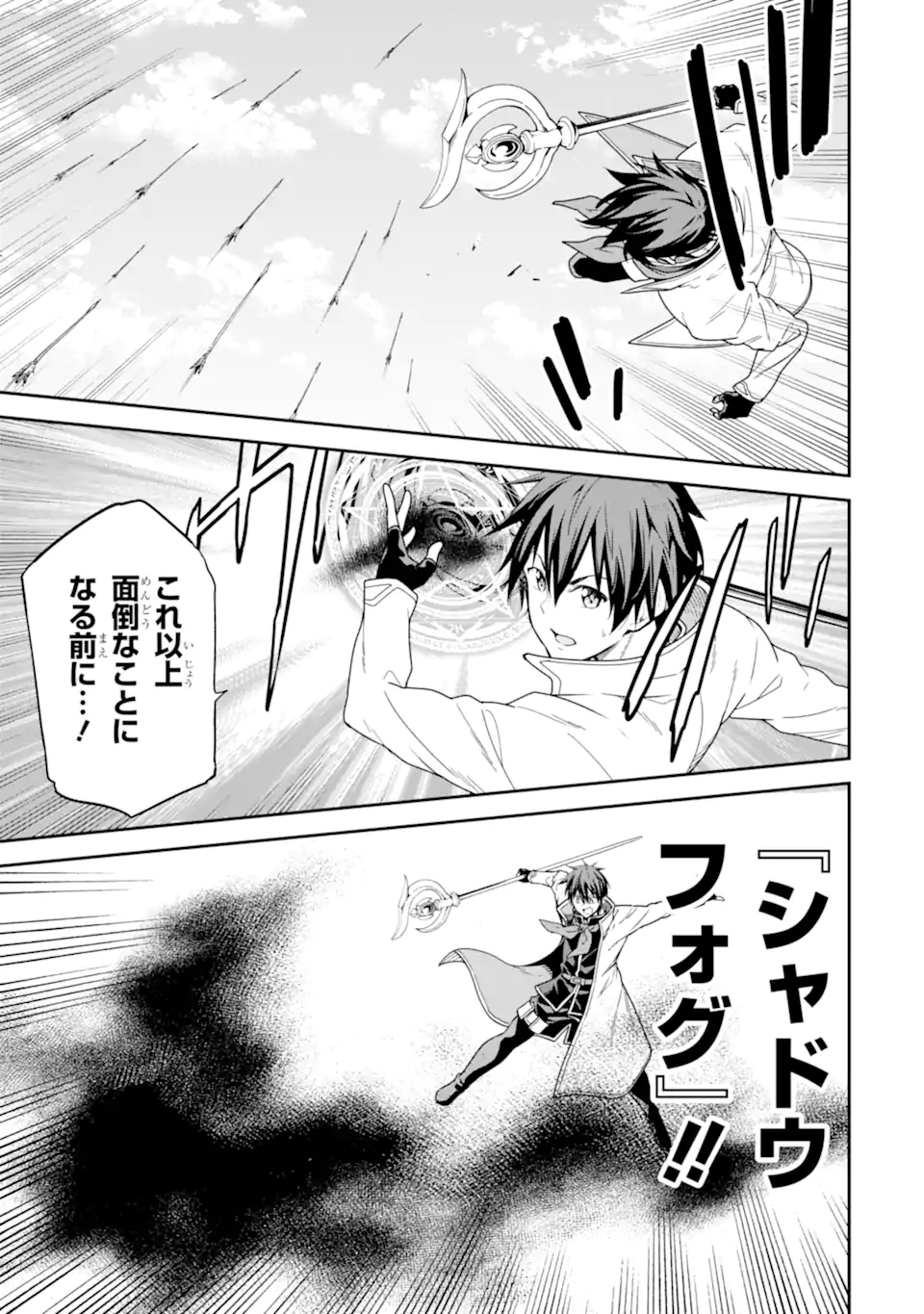 Isekai Kenja no Tensei Musou - Game no Chishiki de Isekai Saikyou Chap 25.1 - Next Chap 26.1