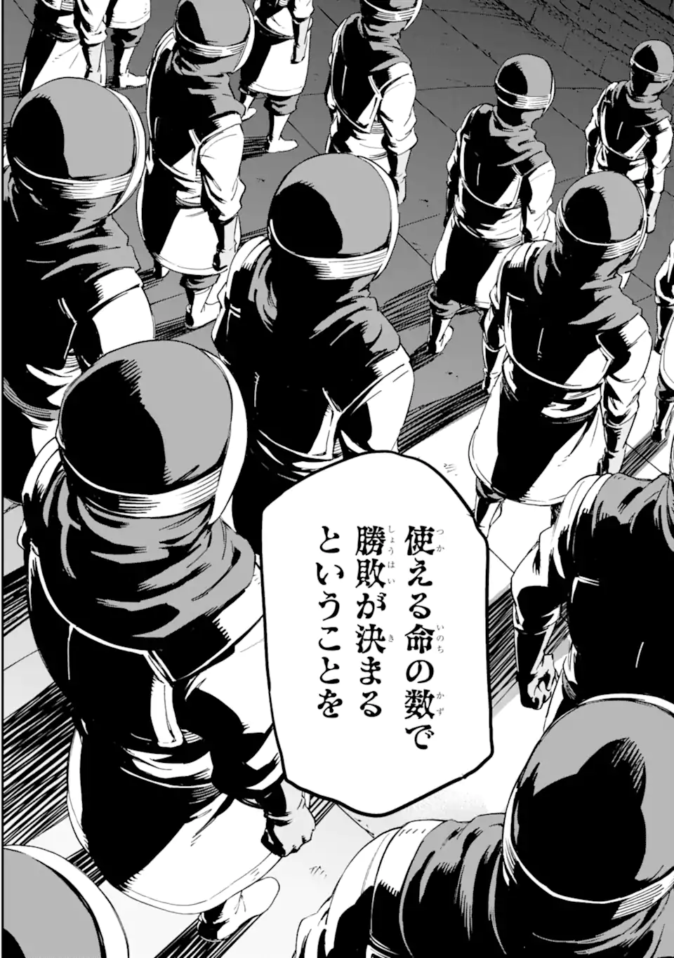 Isekai Kenja no Tensei Musou - Game no Chishiki de Isekai Saikyou Chap 27.2 - Next Chap 28.2
