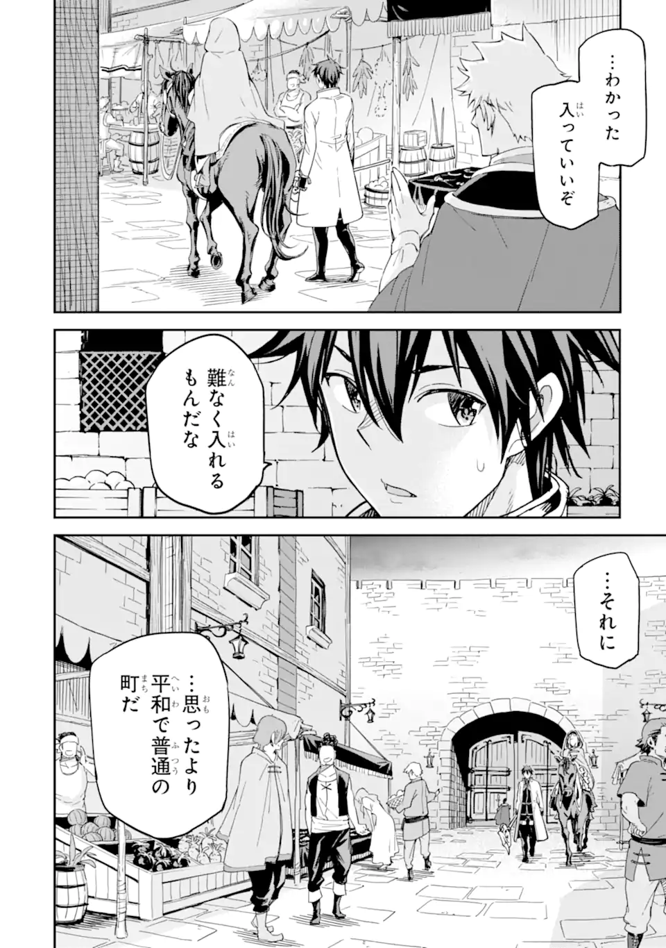 Isekai Kenja no Tensei Musou - Game no Chishiki de Isekai Saikyou Chap 27.2 - Next Chap 28.2