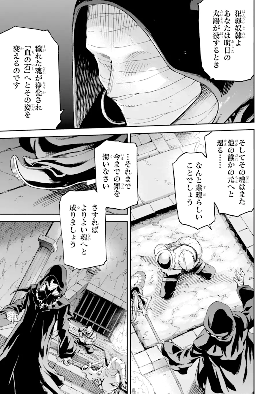 Isekai Kenja no Tensei Musou - Game no Chishiki de Isekai Saikyou Chap 27.2 - Next Chap 28.2