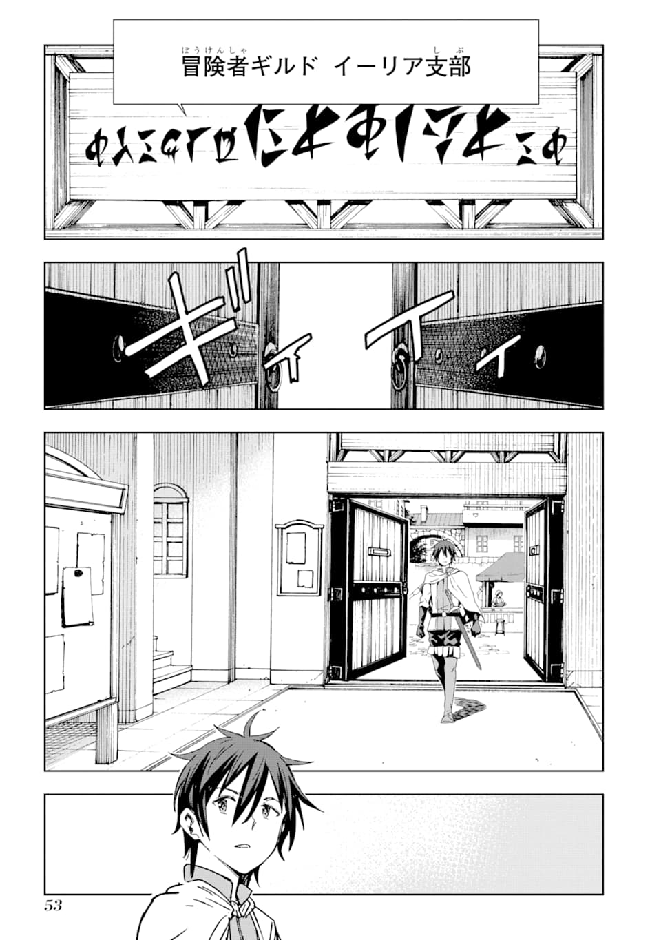 Isekai Kenja no Tensei Musou - Game no Chishiki de Isekai Saikyou Chap 2 - Next Chap 3