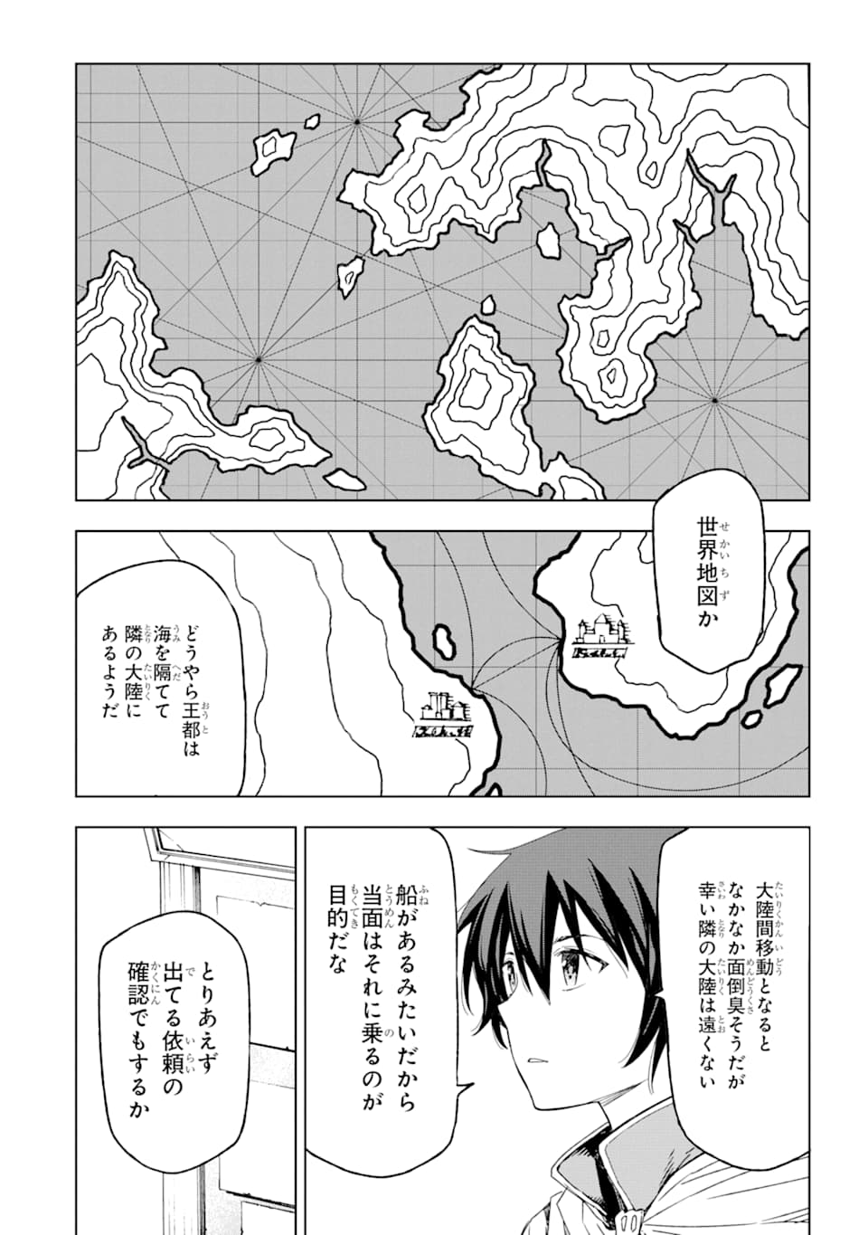 Isekai Kenja no Tensei Musou - Game no Chishiki de Isekai Saikyou Chap 2 - Next Chap 3