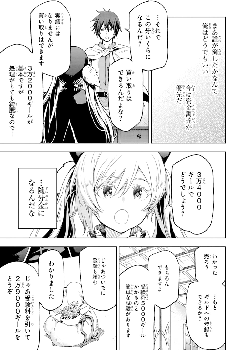 Isekai Kenja no Tensei Musou - Game no Chishiki de Isekai Saikyou Chap 2 - Next Chap 3