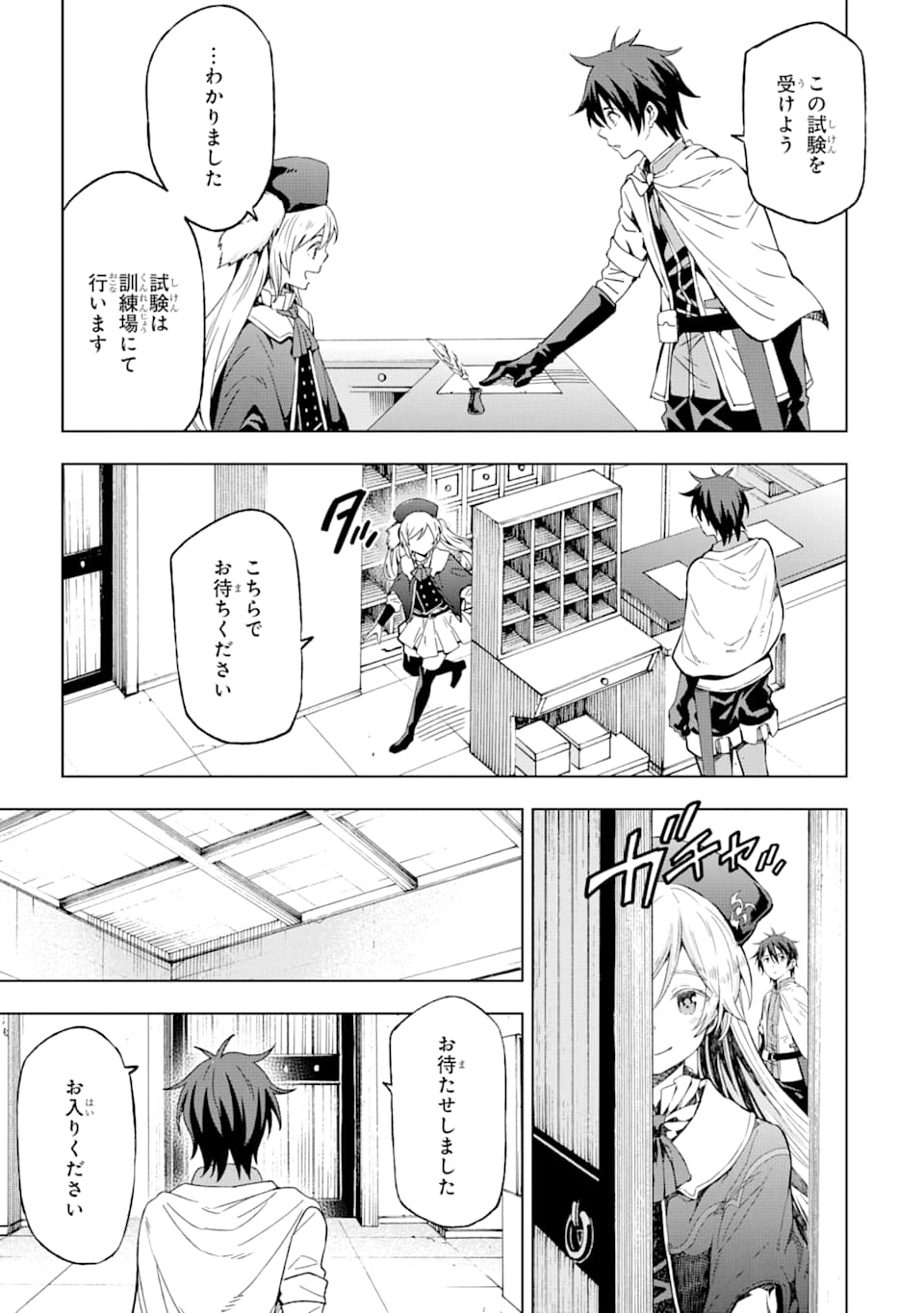 Isekai Kenja no Tensei Musou - Game no Chishiki de Isekai Saikyou Chap 2 - Next Chap 3