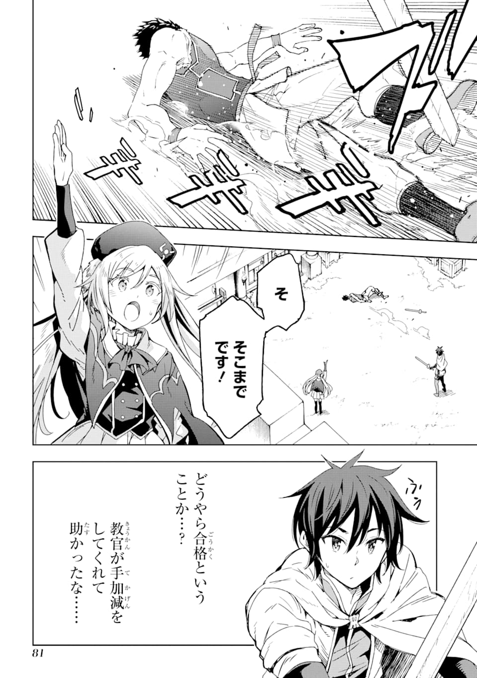 Isekai Kenja no Tensei Musou - Game no Chishiki de Isekai Saikyou Chap 2 - Next Chap 3