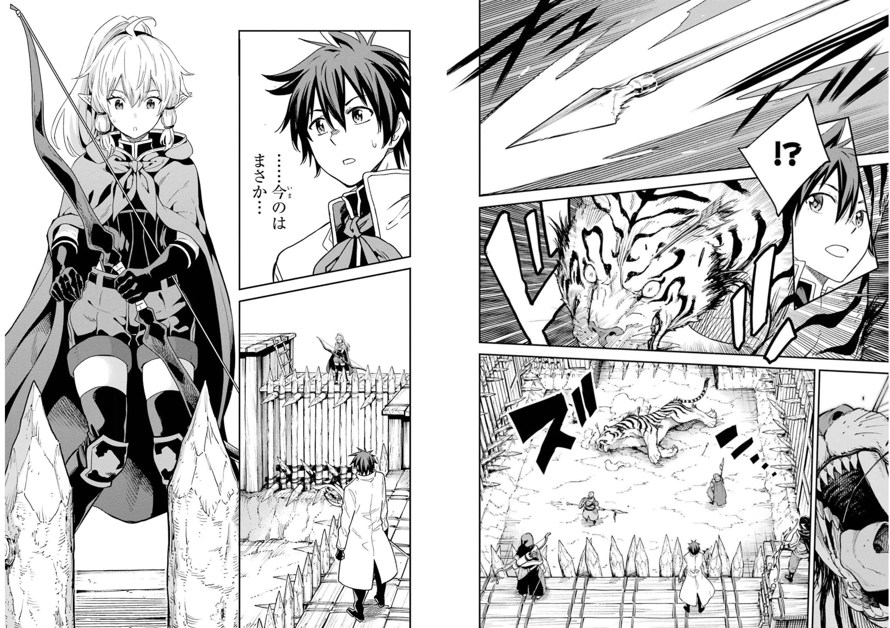 Isekai Kenja no Tensei Musou - Game no Chishiki de Isekai Saikyou Chap 22 - Next Chap 23