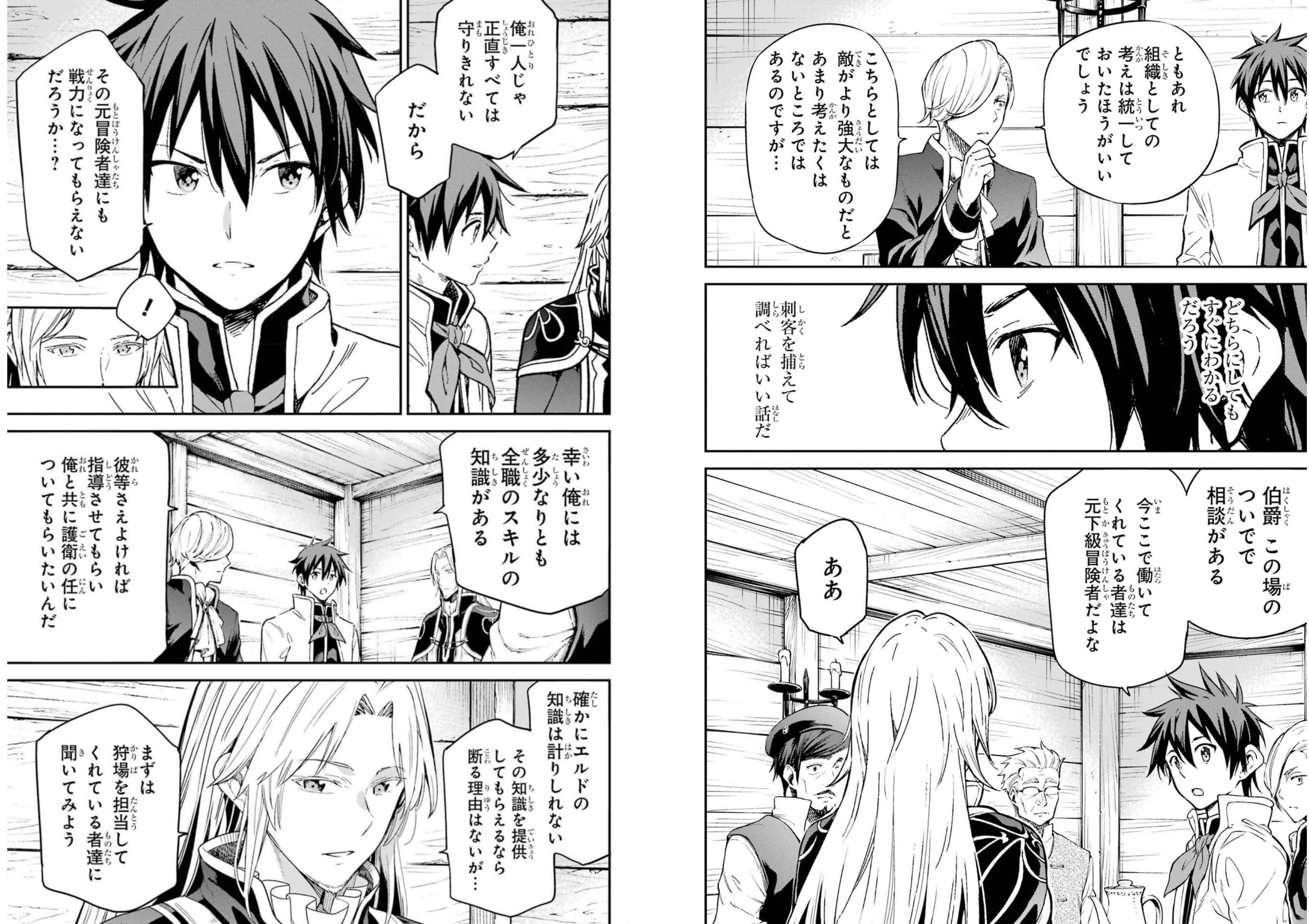 Isekai Kenja no Tensei Musou - Game no Chishiki de Isekai Saikyou Chap 22 - Next Chap 23