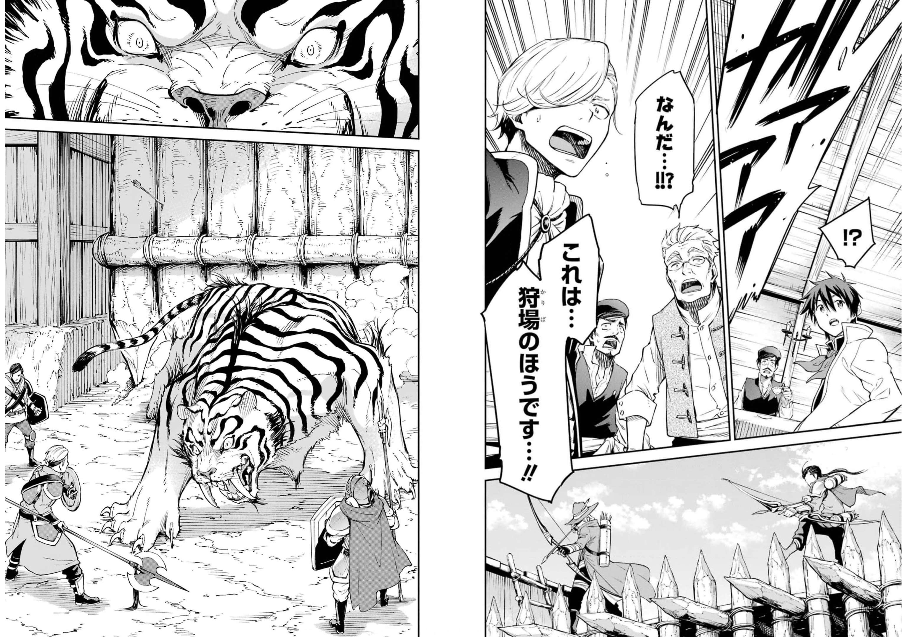 Isekai Kenja no Tensei Musou - Game no Chishiki de Isekai Saikyou Chap 22 - Next Chap 23