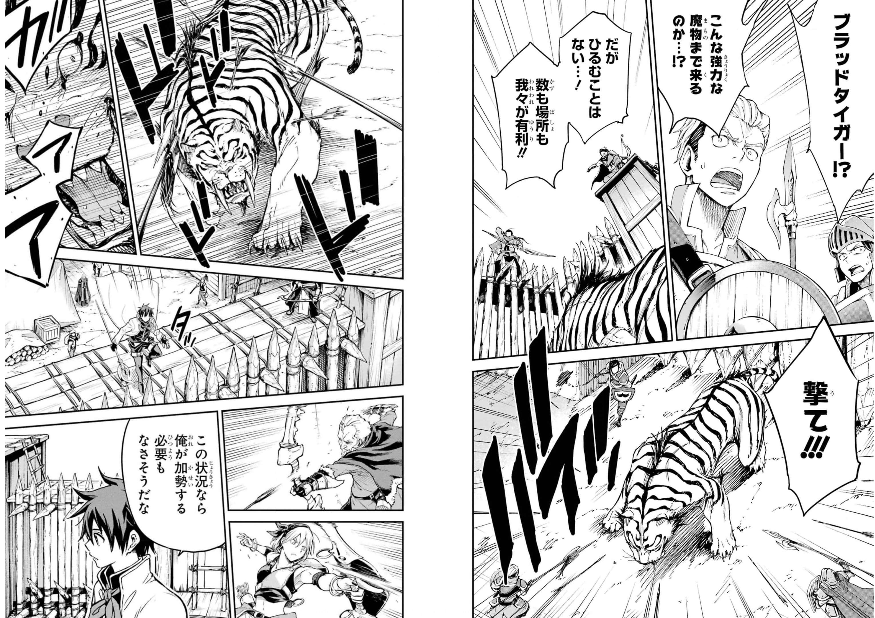 Isekai Kenja no Tensei Musou - Game no Chishiki de Isekai Saikyou Chap 22 - Next Chap 23