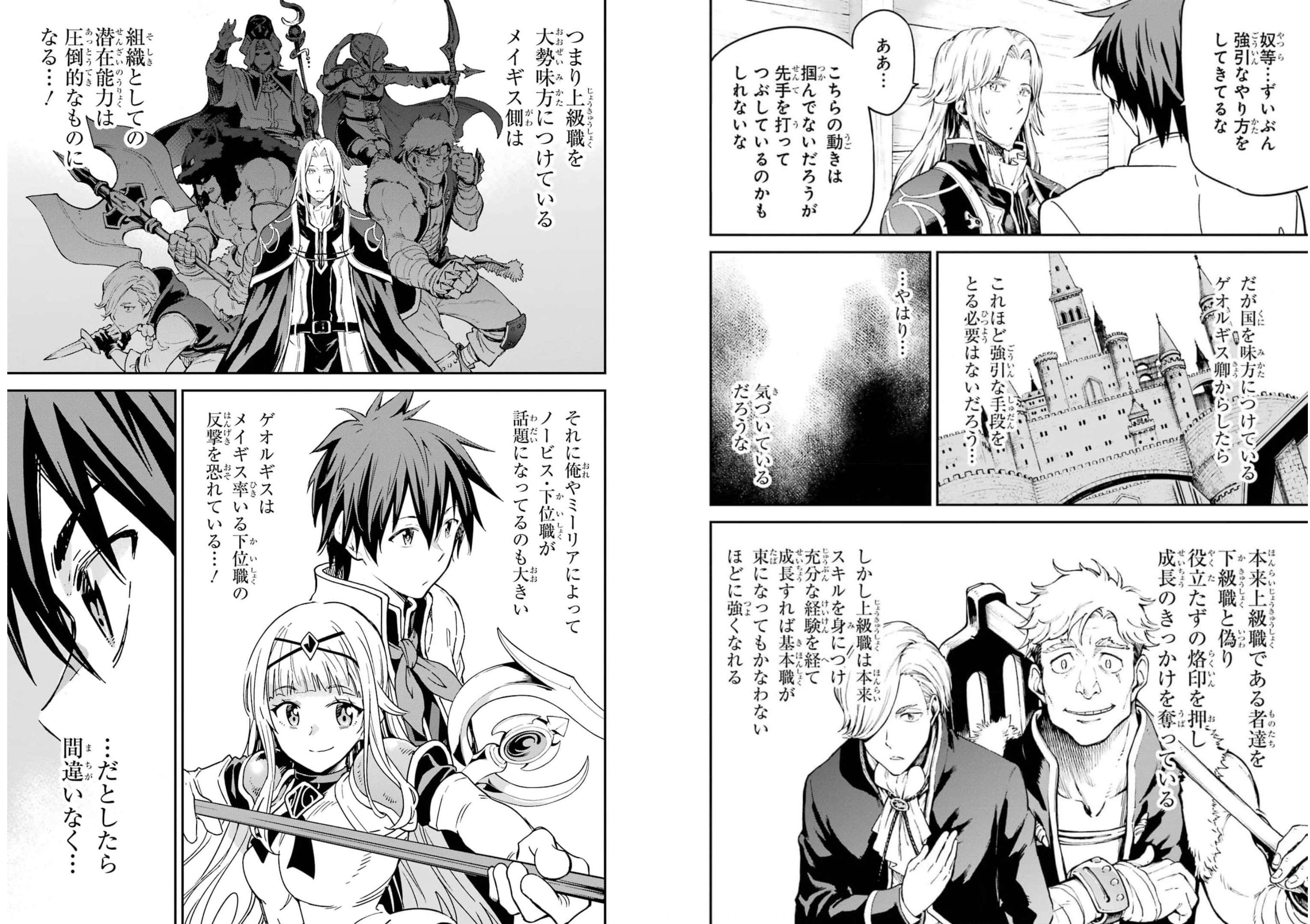 Isekai Kenja no Tensei Musou - Game no Chishiki de Isekai Saikyou Chap 22 - Next Chap 23